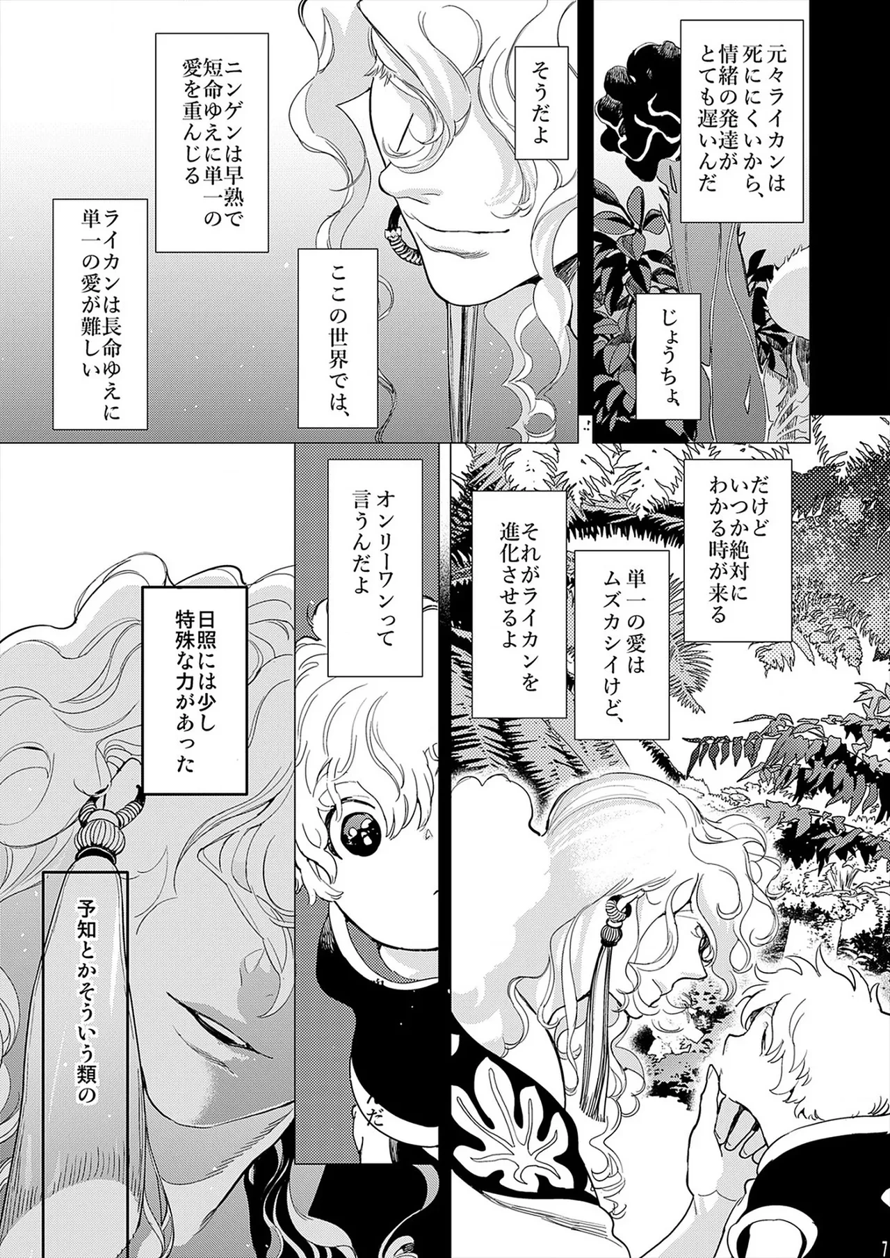หน้า 144