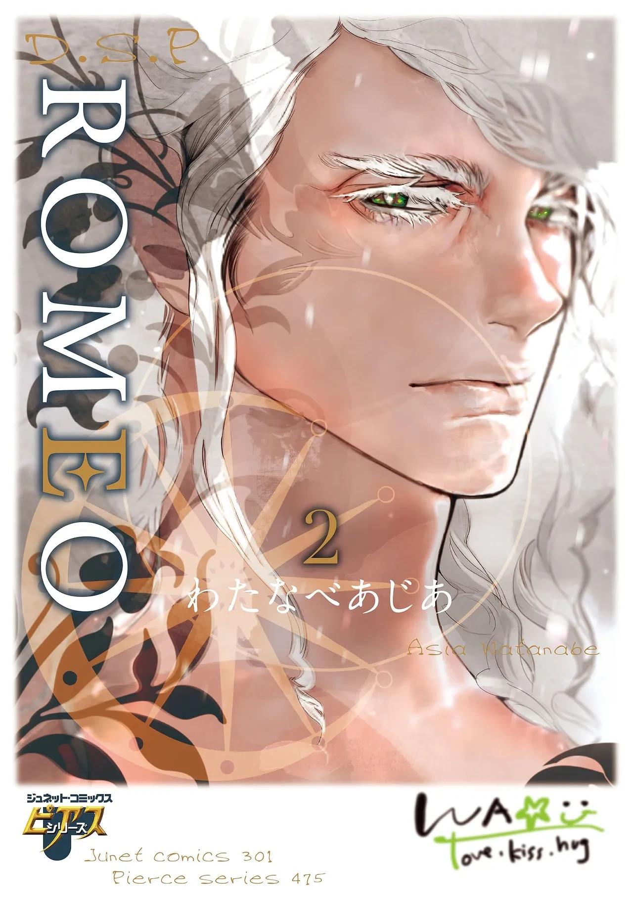 [Watanabe Asia] ROMEO vol.2