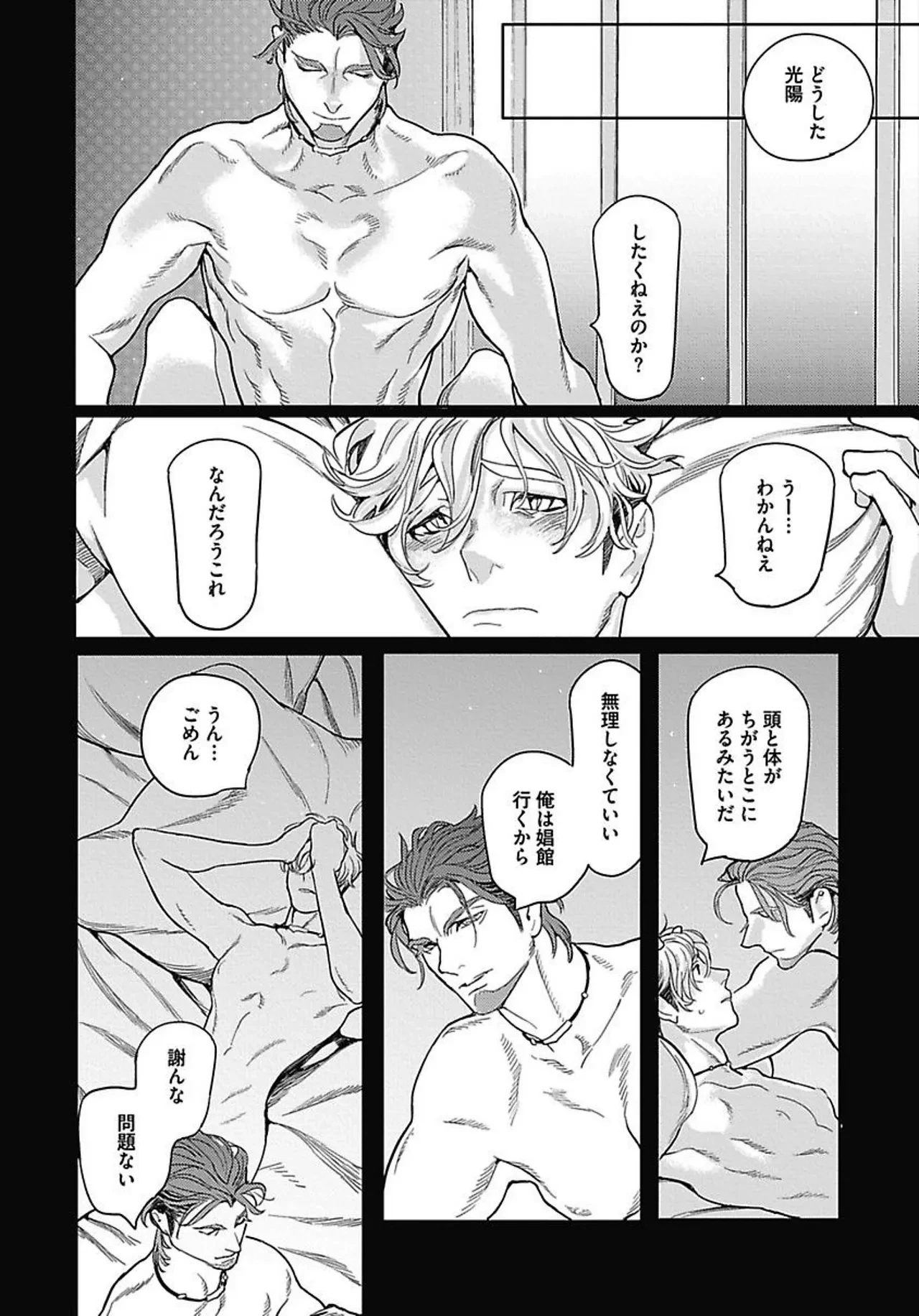 หน้า 122