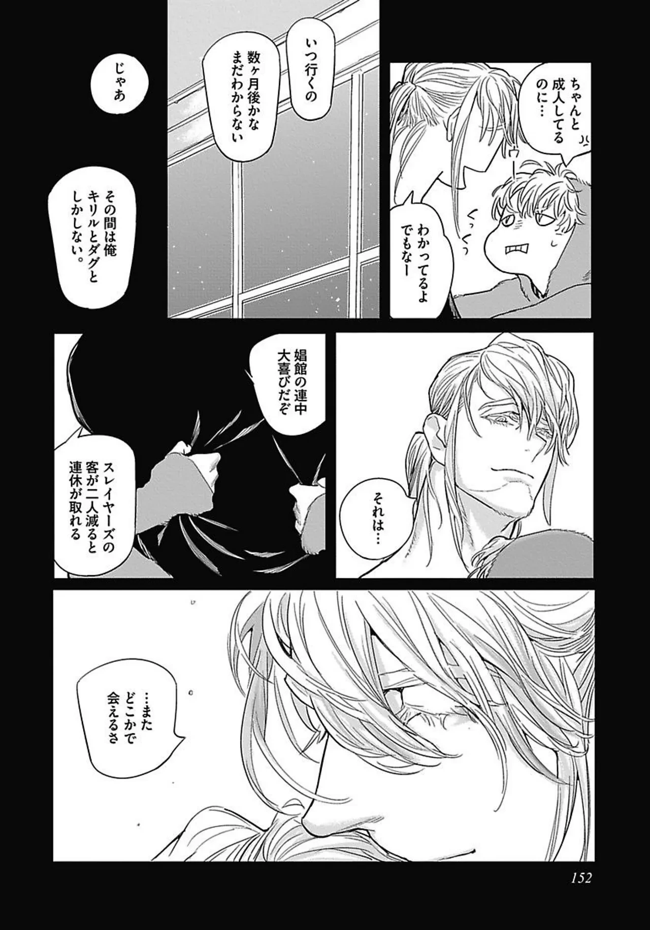 หน้า 159