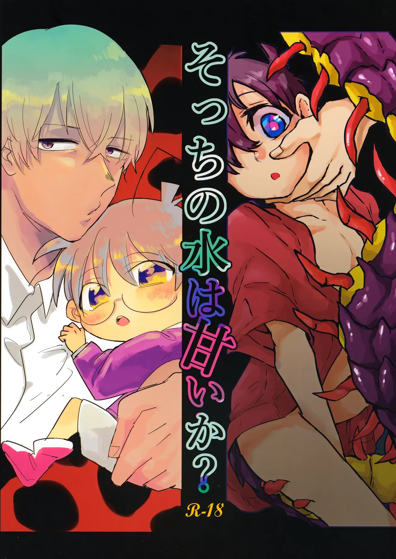 [Dan zyara rin (omikichi/kiyoshi)] Socchi no Mizu wa Amaika? (Detective Conan)