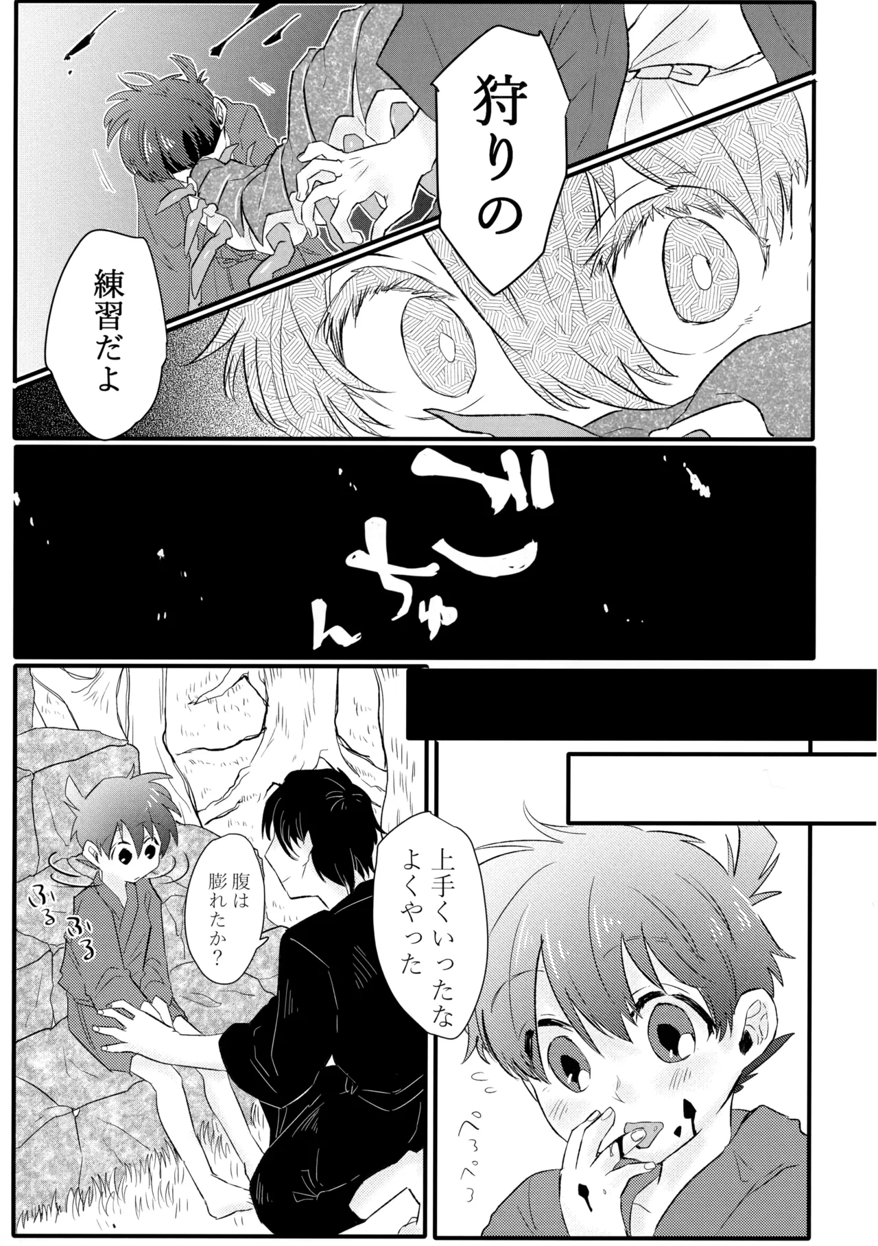 หน้า 6