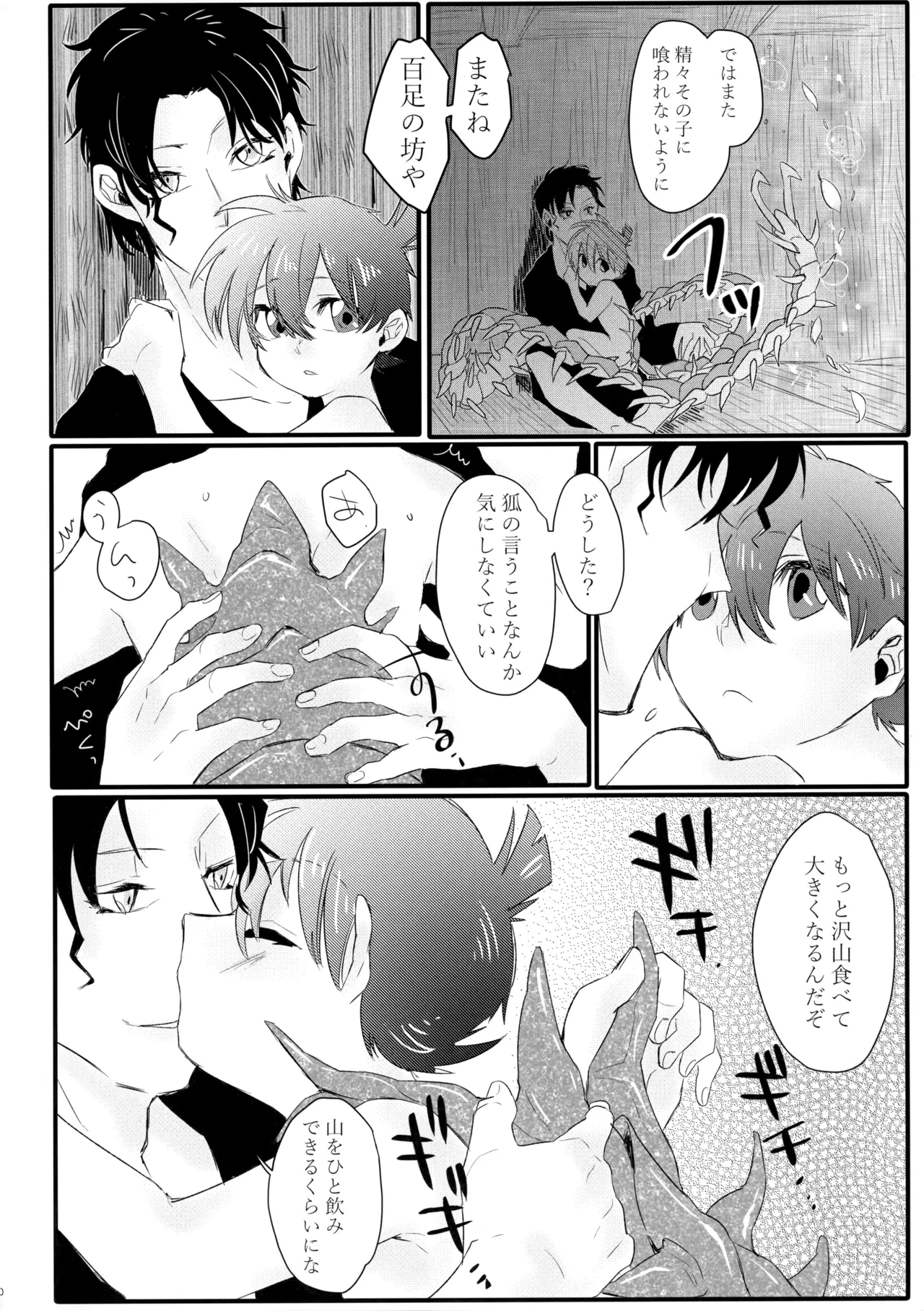 หน้า 11