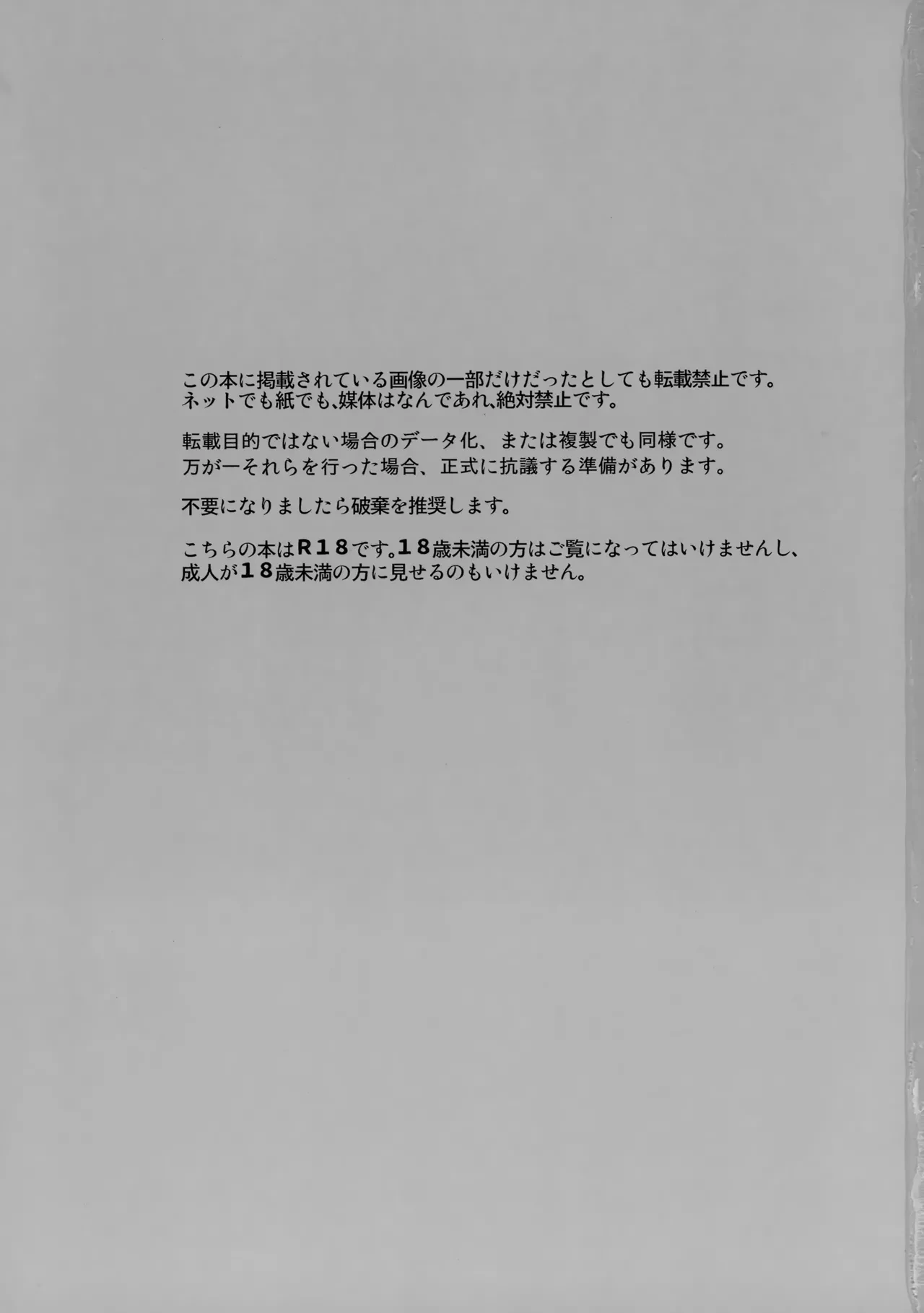 [Kanakana Shoutengai (Riuta Gao)] Shimatte Okenai (Detective Conan)