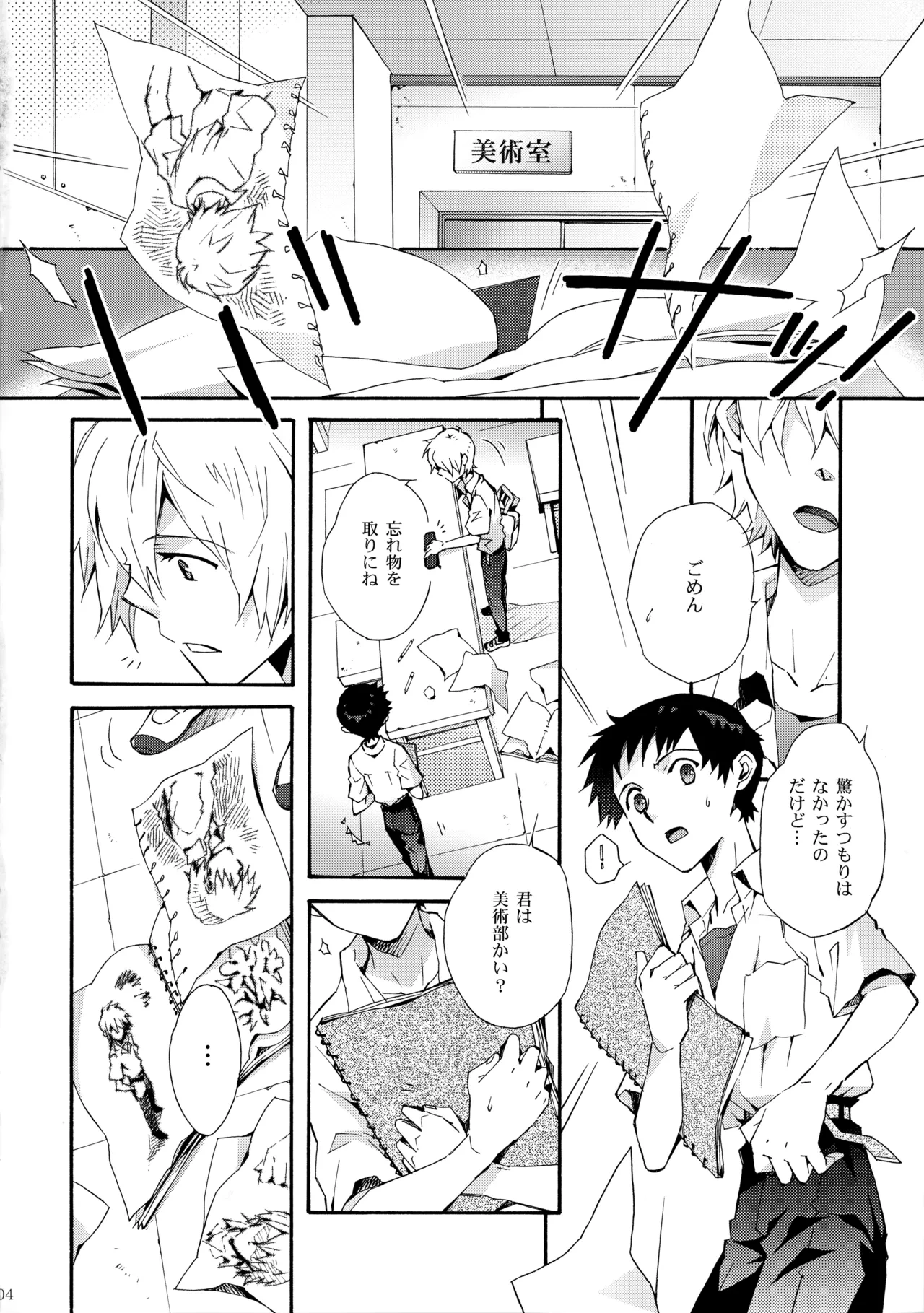 หน้า 3