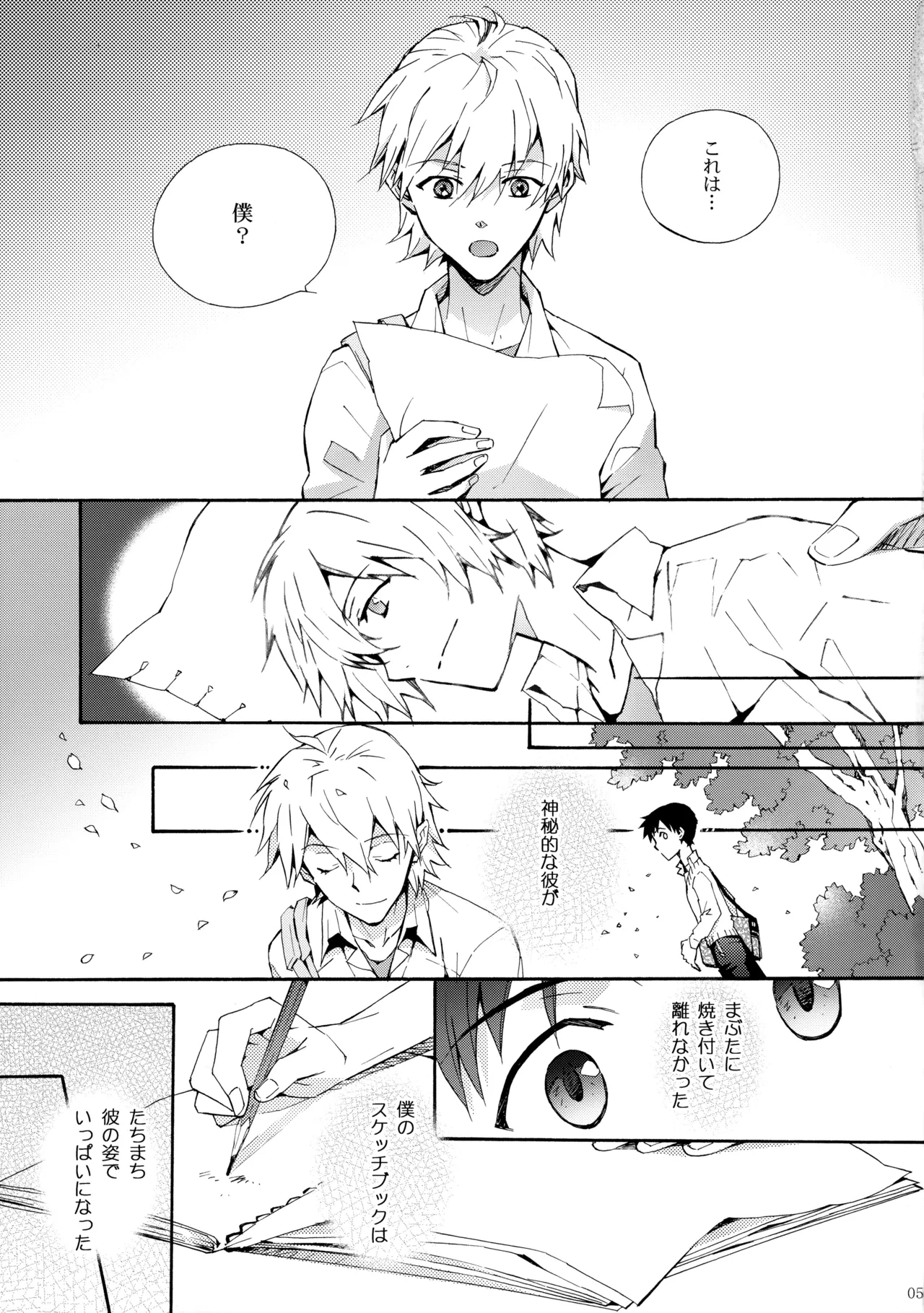 หน้า 4