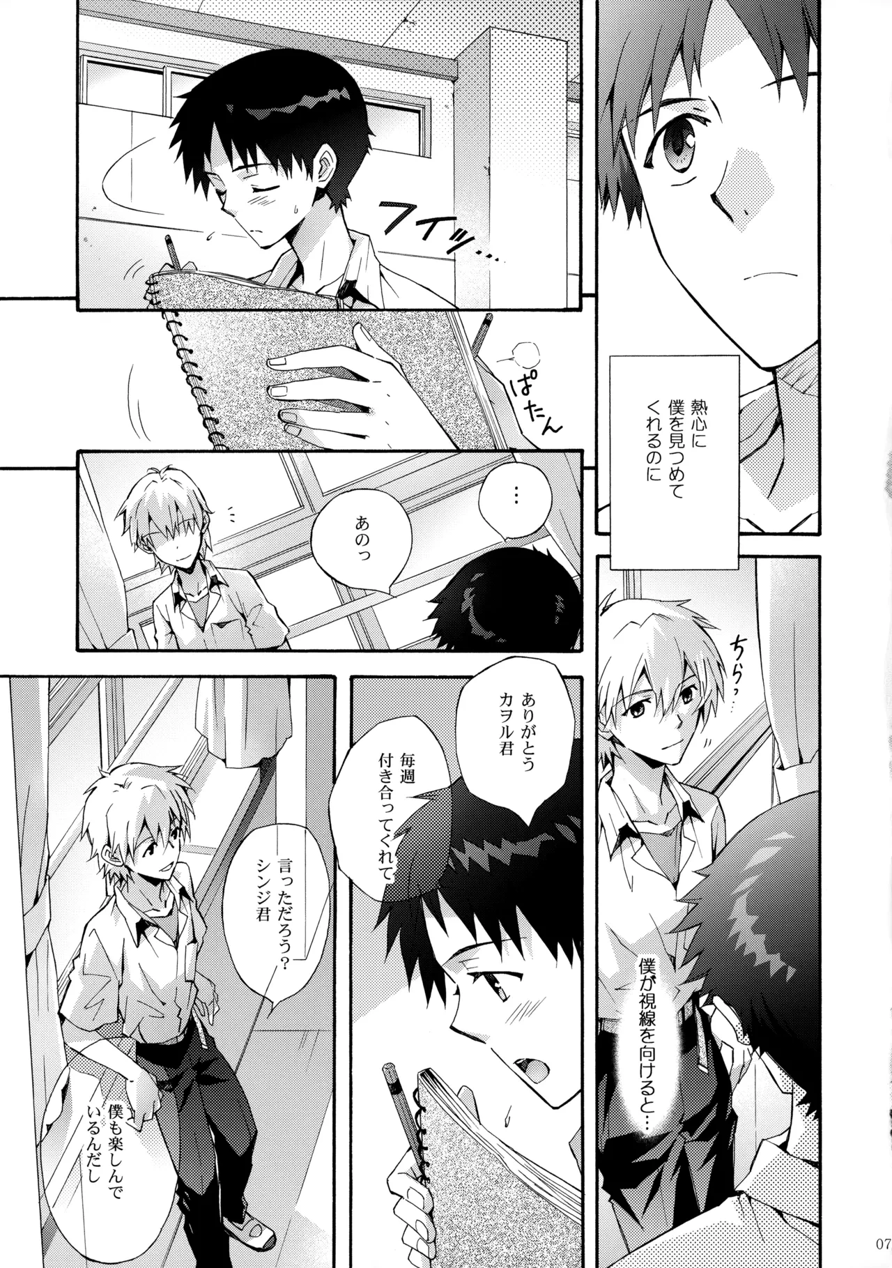 หน้า 6