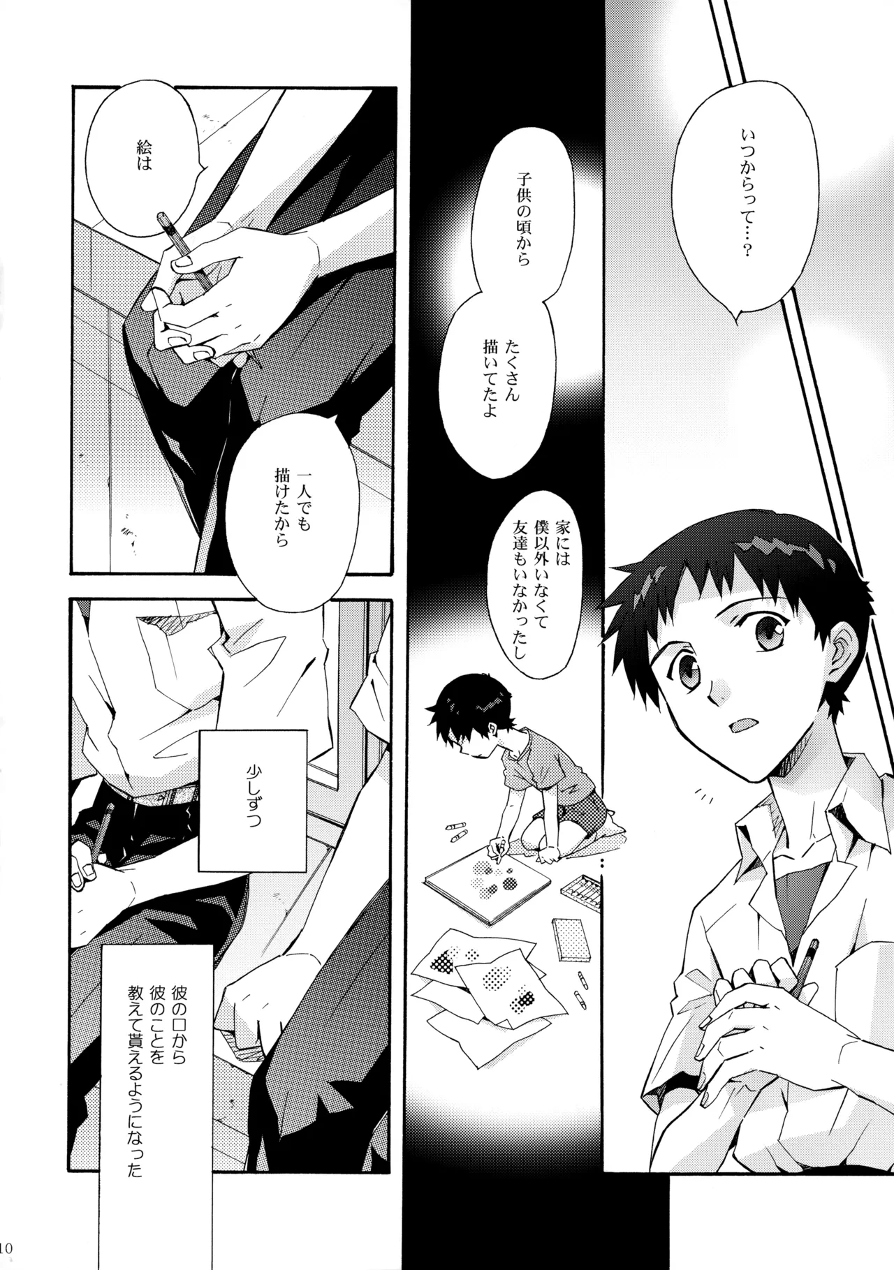 หน้า 9