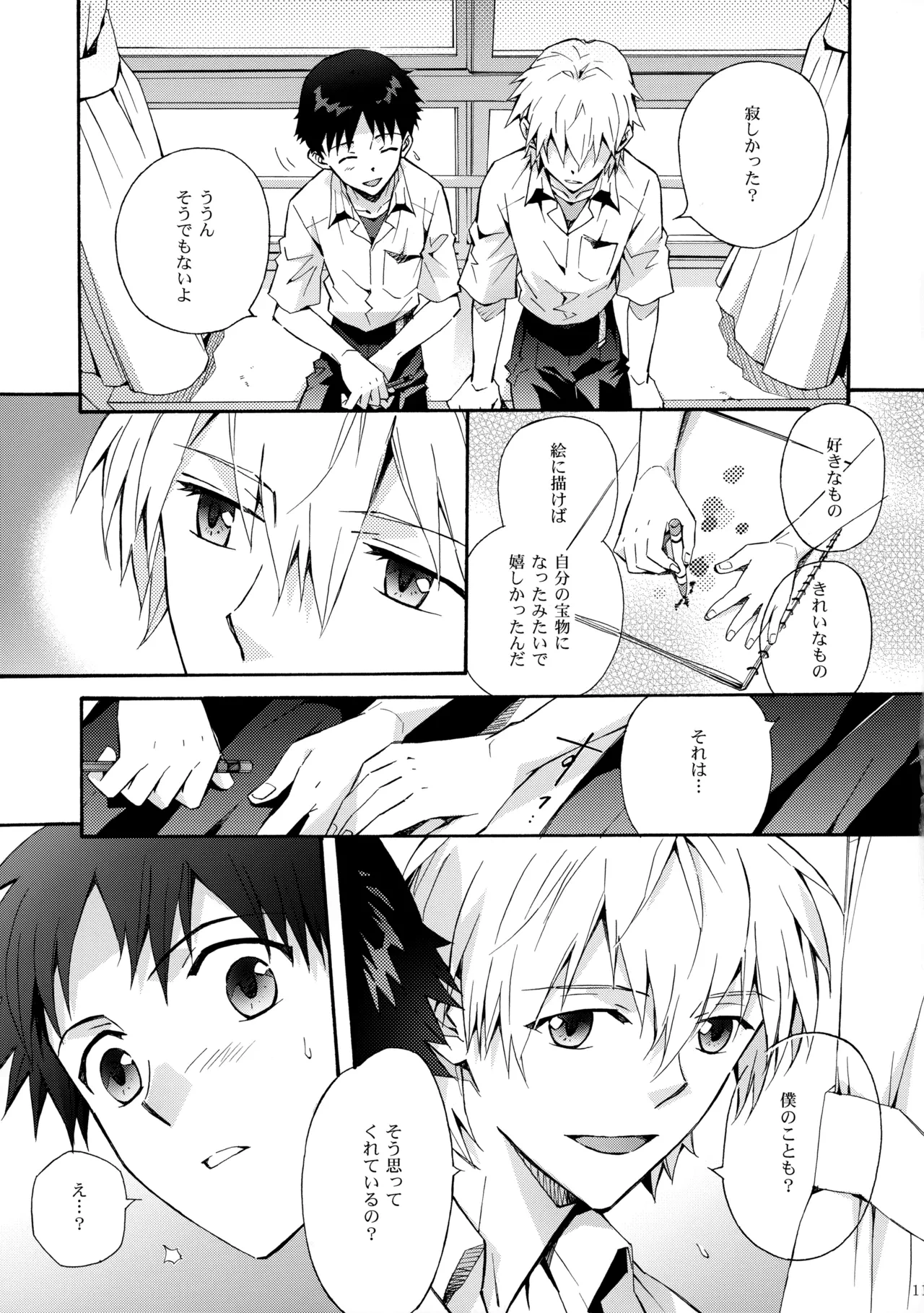 หน้า 10