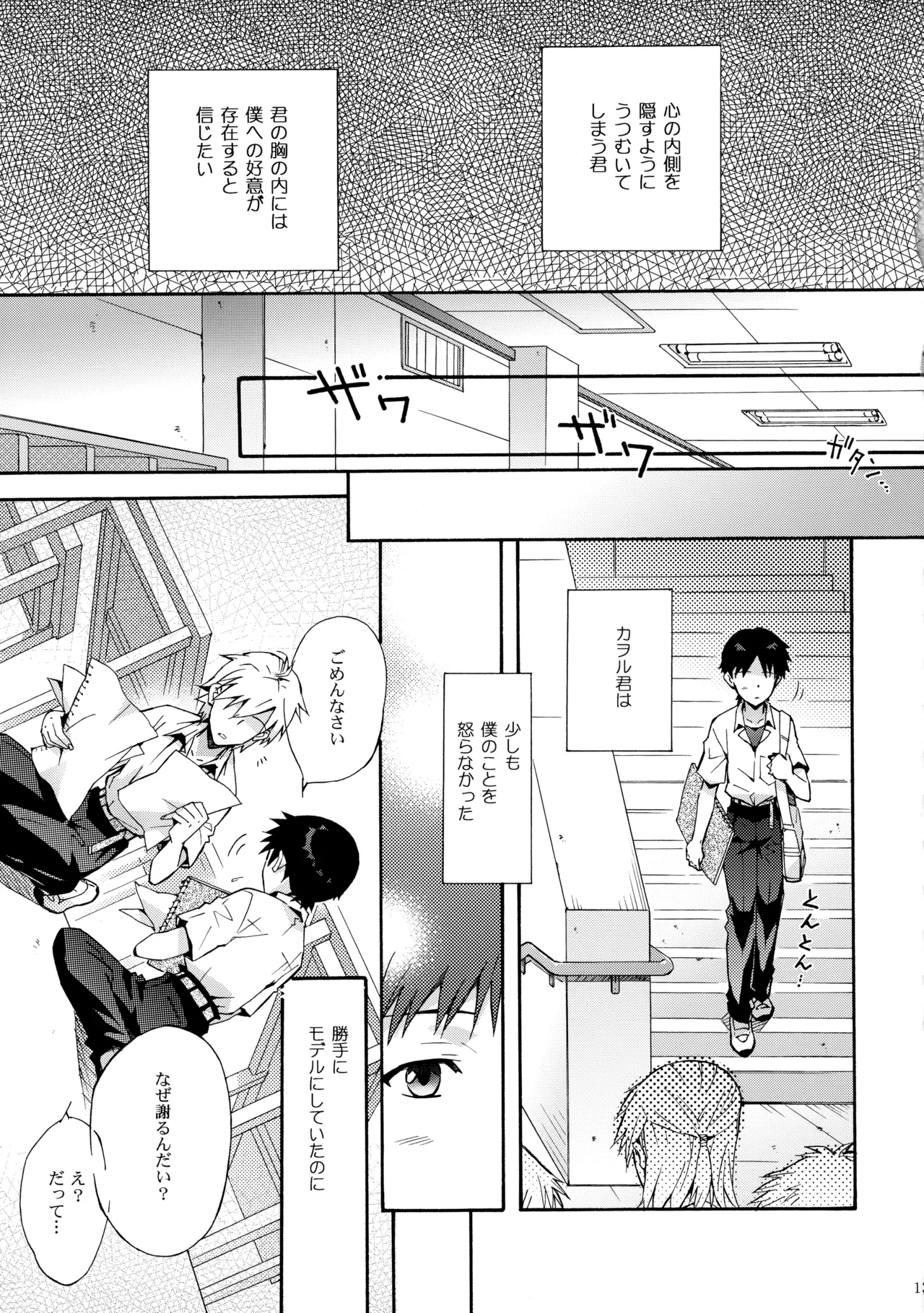 หน้า 12