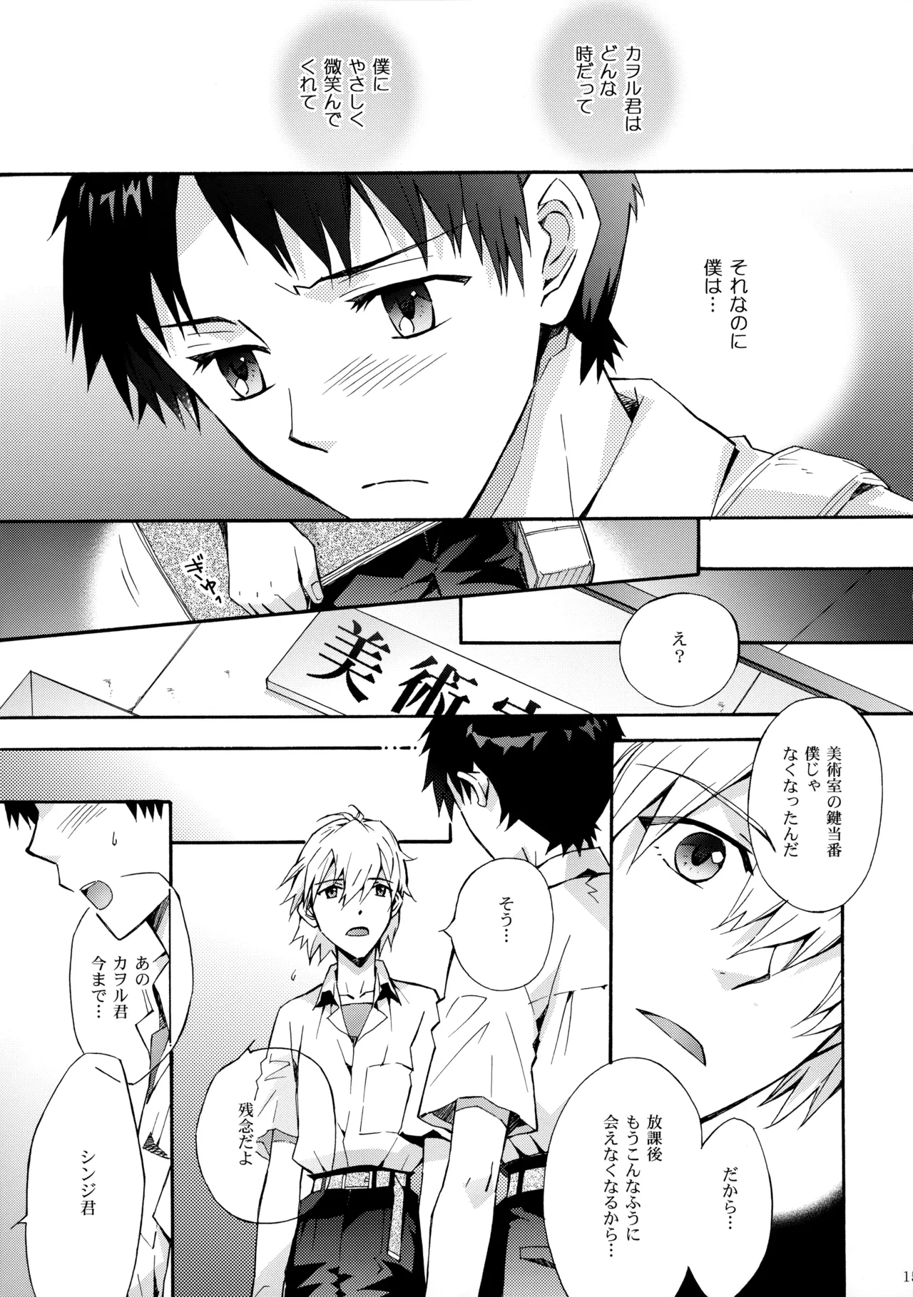หน้า 14