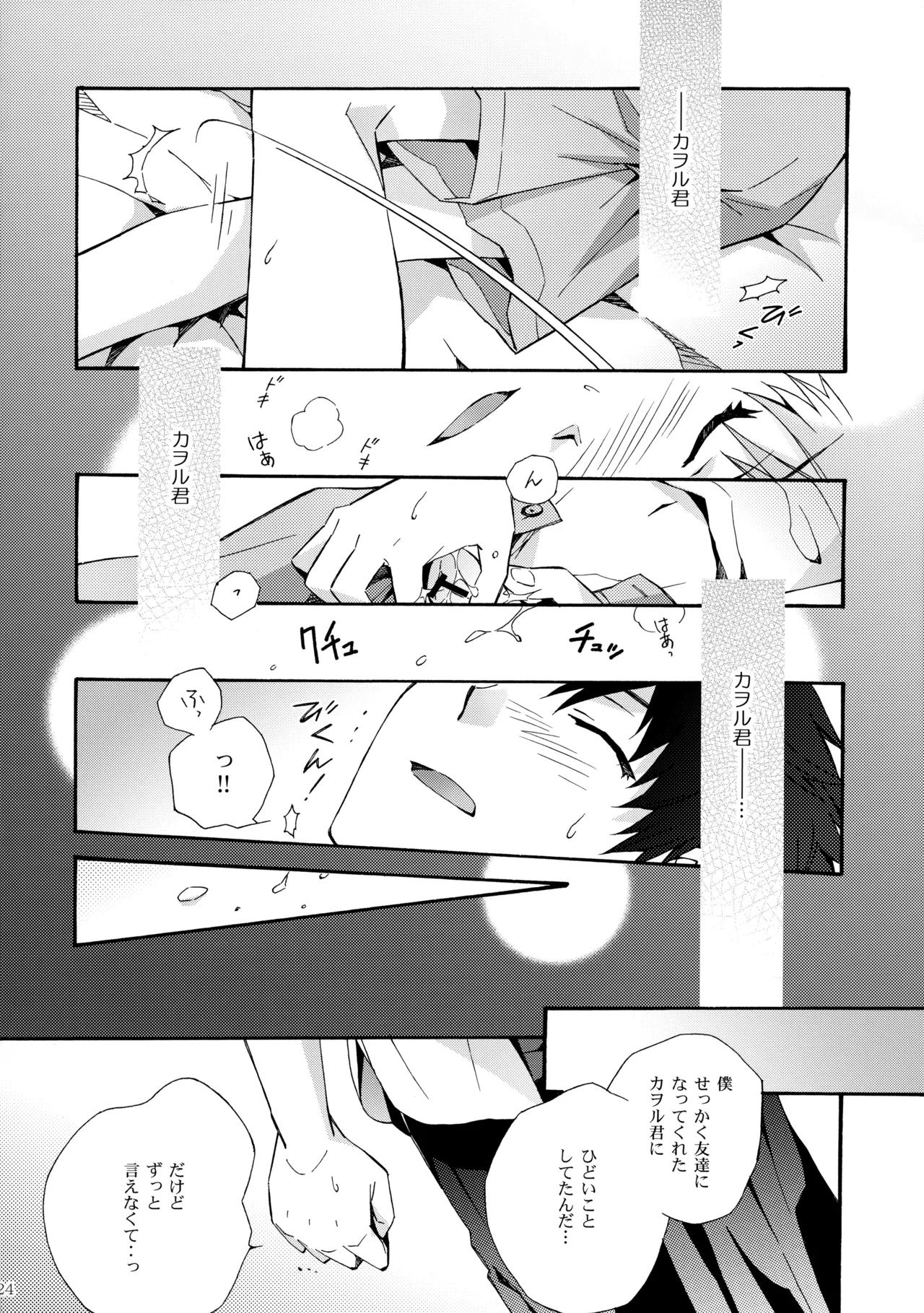 หน้า 23