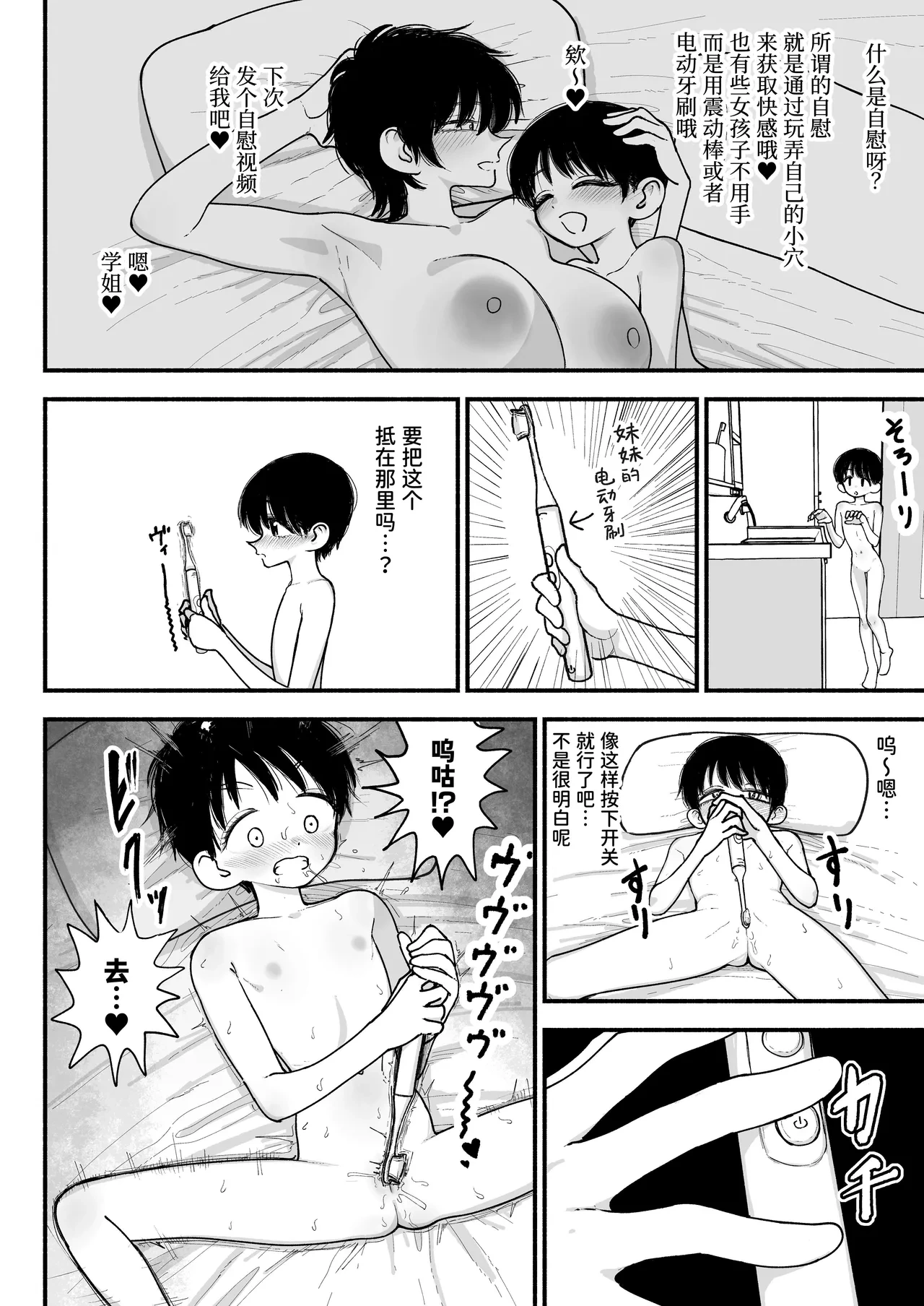 หน้า 38