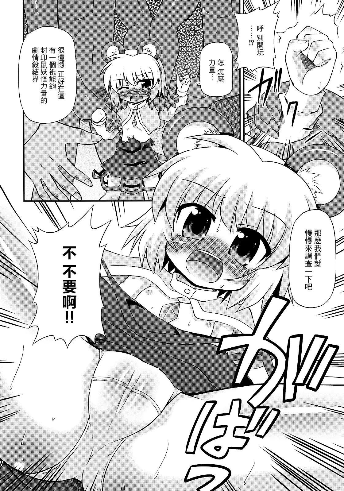 หน้า 6