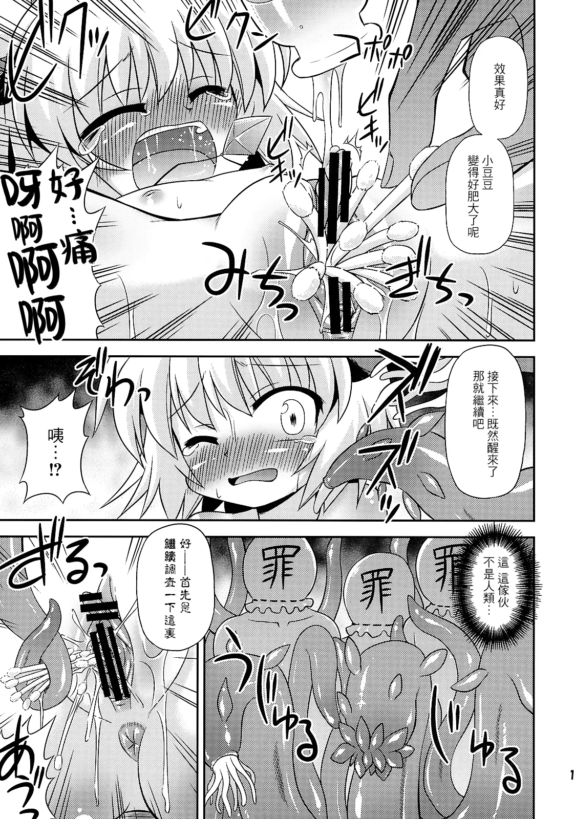 หน้า 13