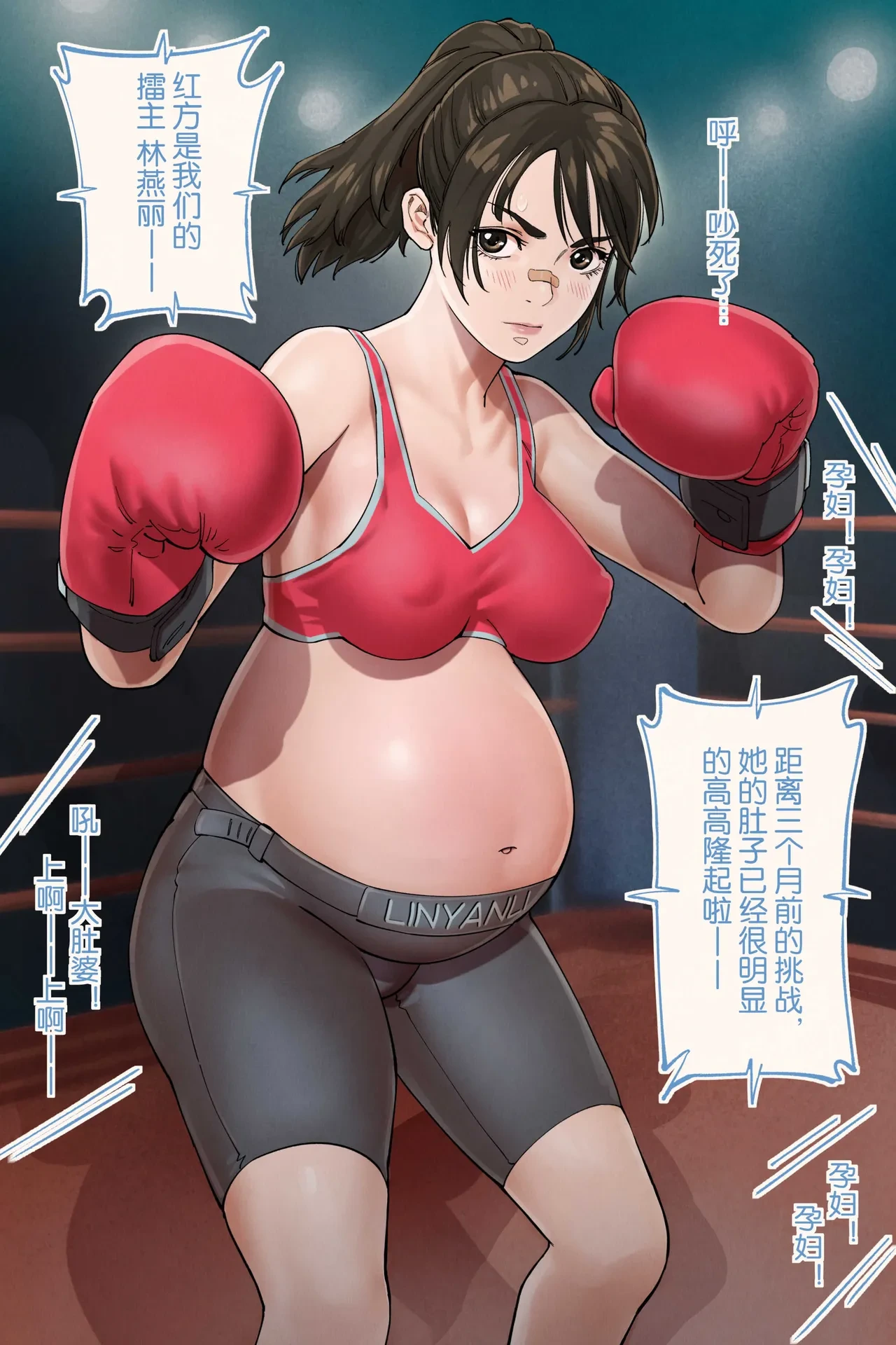 [存钱买女朋友] 擂台少女
