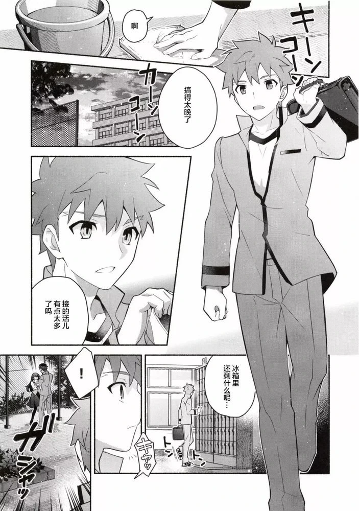 (Dai 37-ji ROOT 4 to 5) [GLUTAMIC:ACID (Tanunosuke)] Homurabara no Brownie Emiya Shirou Soku Hame Hon | 穗群原的布朗尼卫宫士郎立刻做爱本 [Chinese]