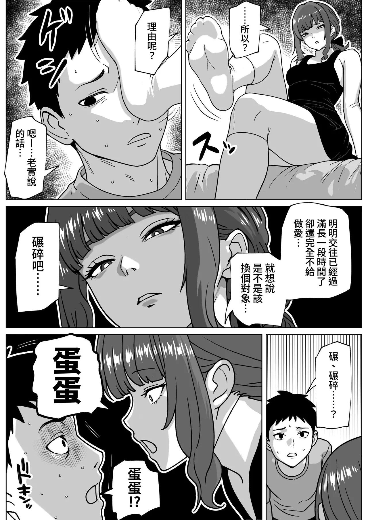 หน้า 4