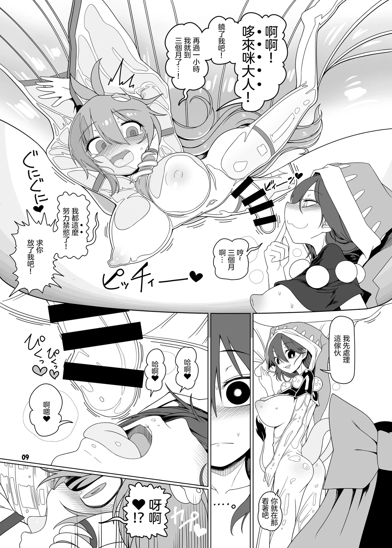 หน้า 9