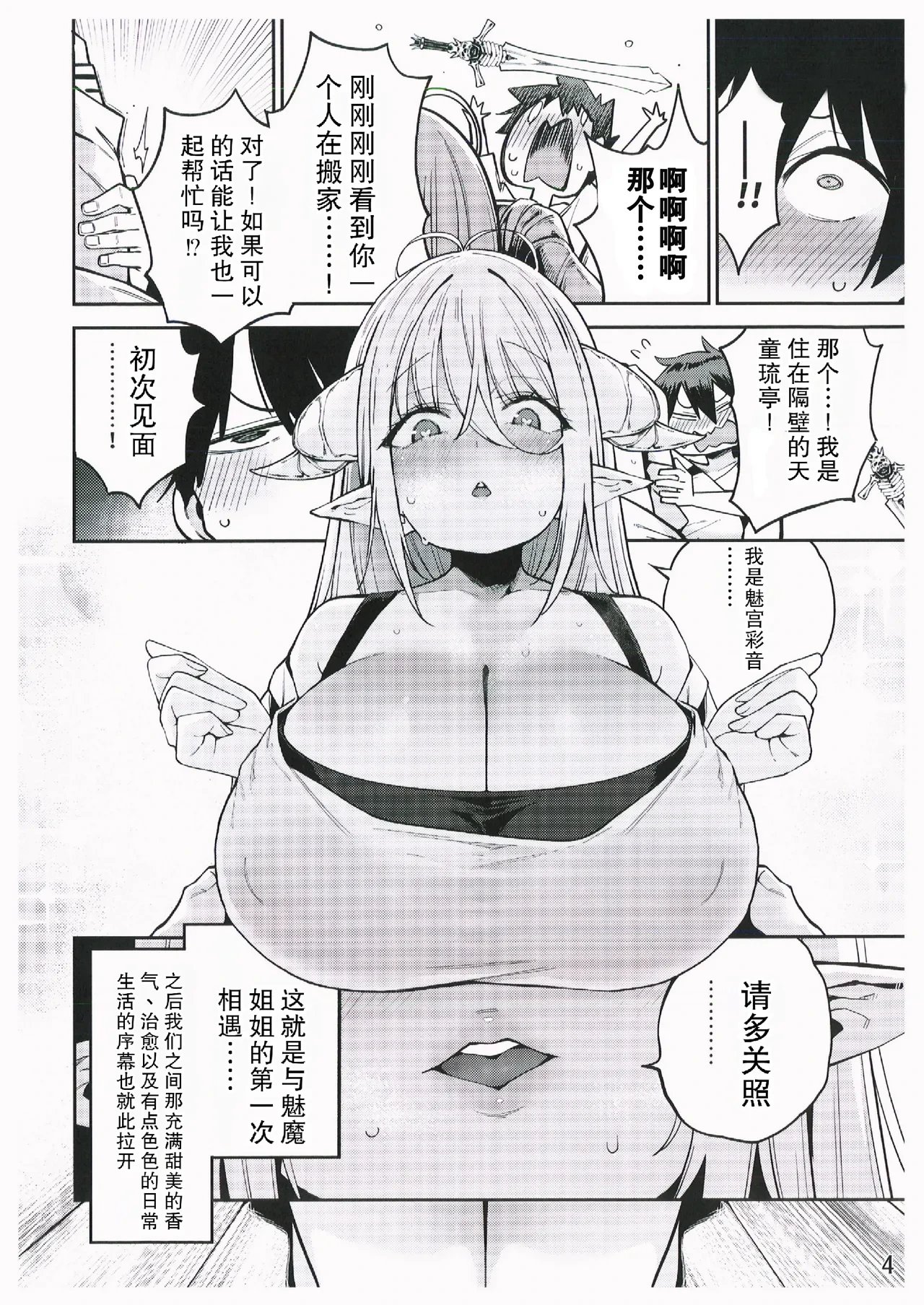 หน้า 6