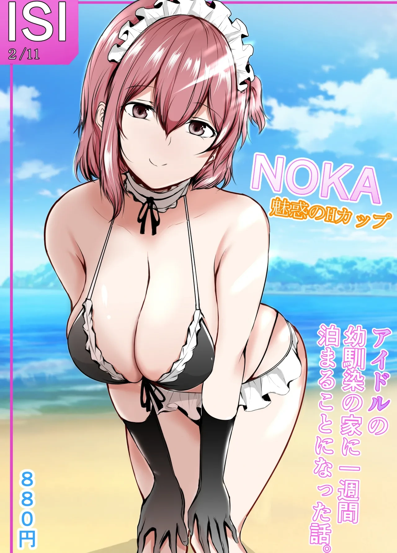 [Ishi Kenpi (Issi-13)] Ninki Idol no Osananajimi ga Boku no Koto o Suki Sugiru [Chinese] [甜族星人x我不看本子汉化]