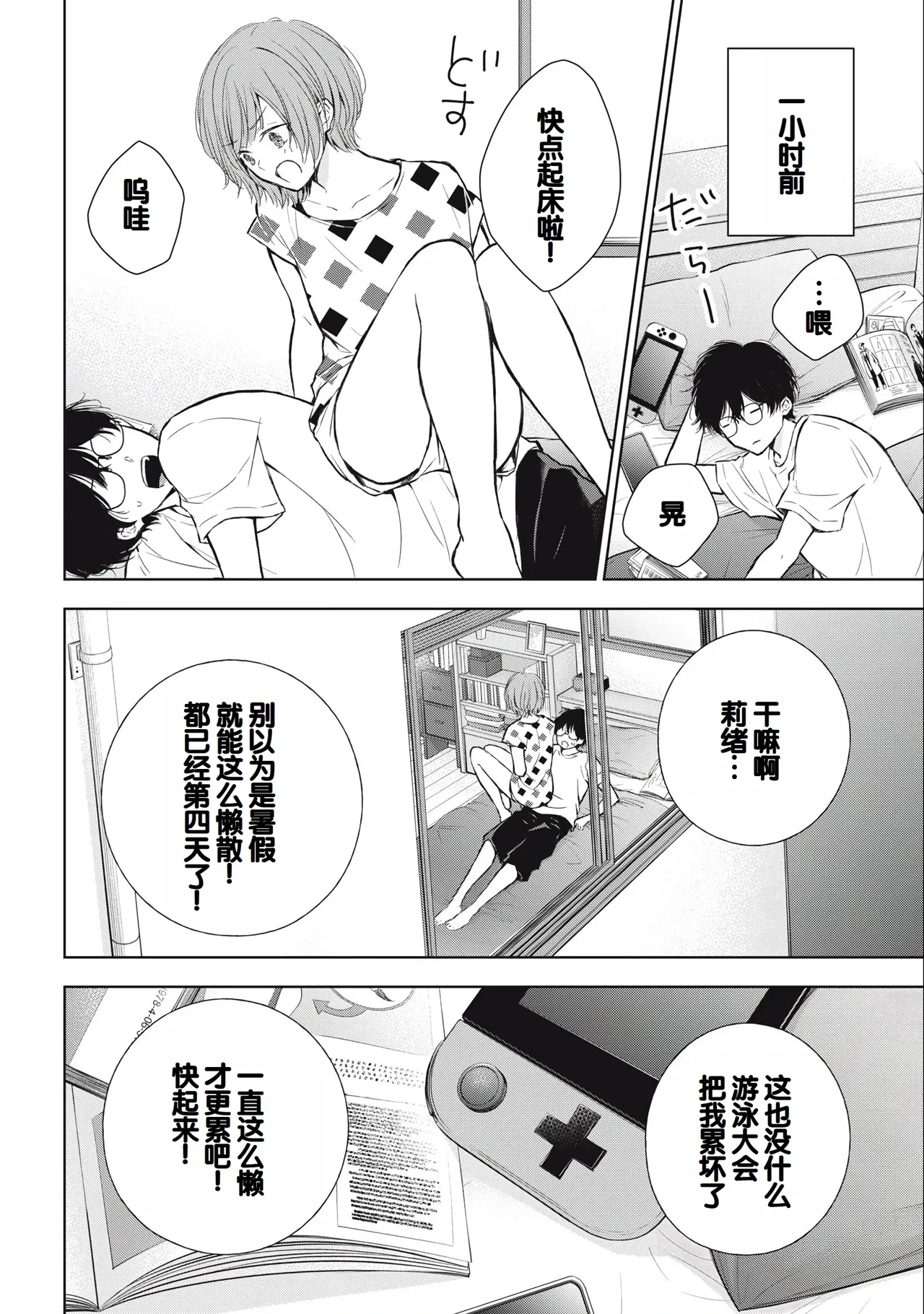หน้า 8