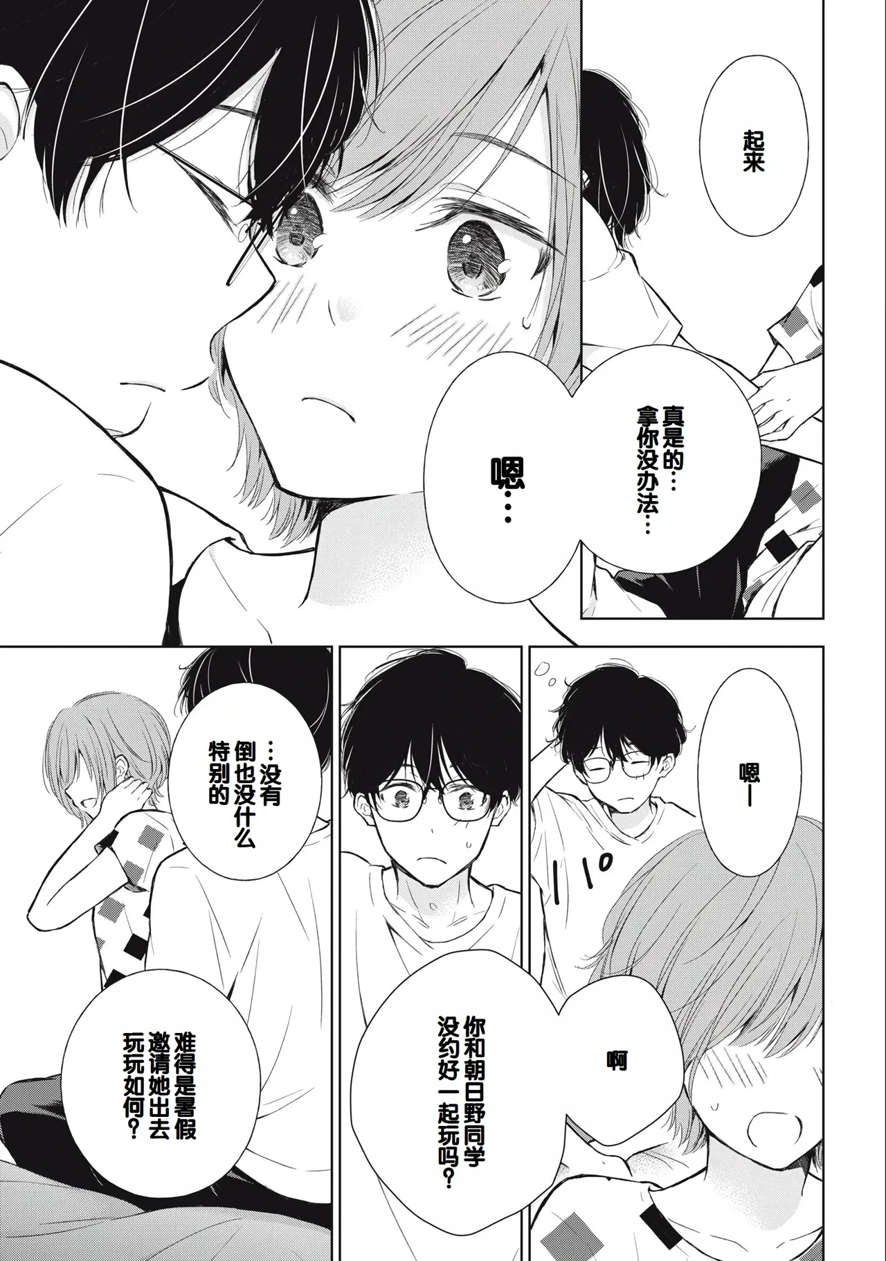 หน้า 9