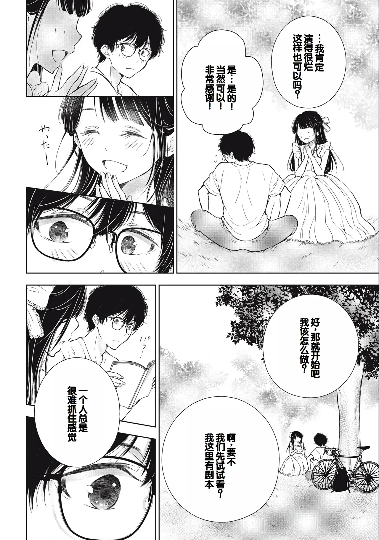 หน้า 24