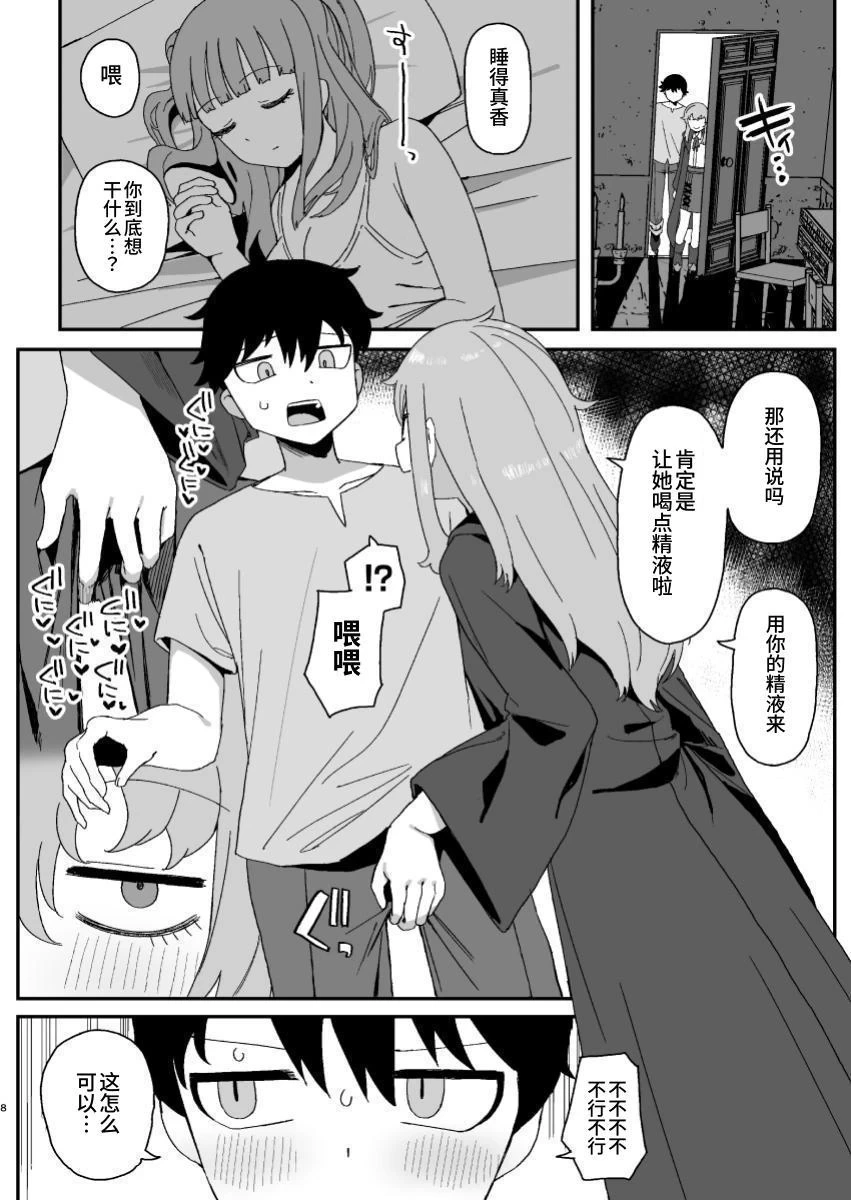 หน้า 8