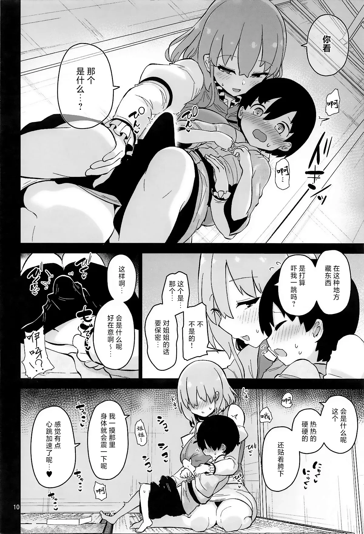 หน้า 10