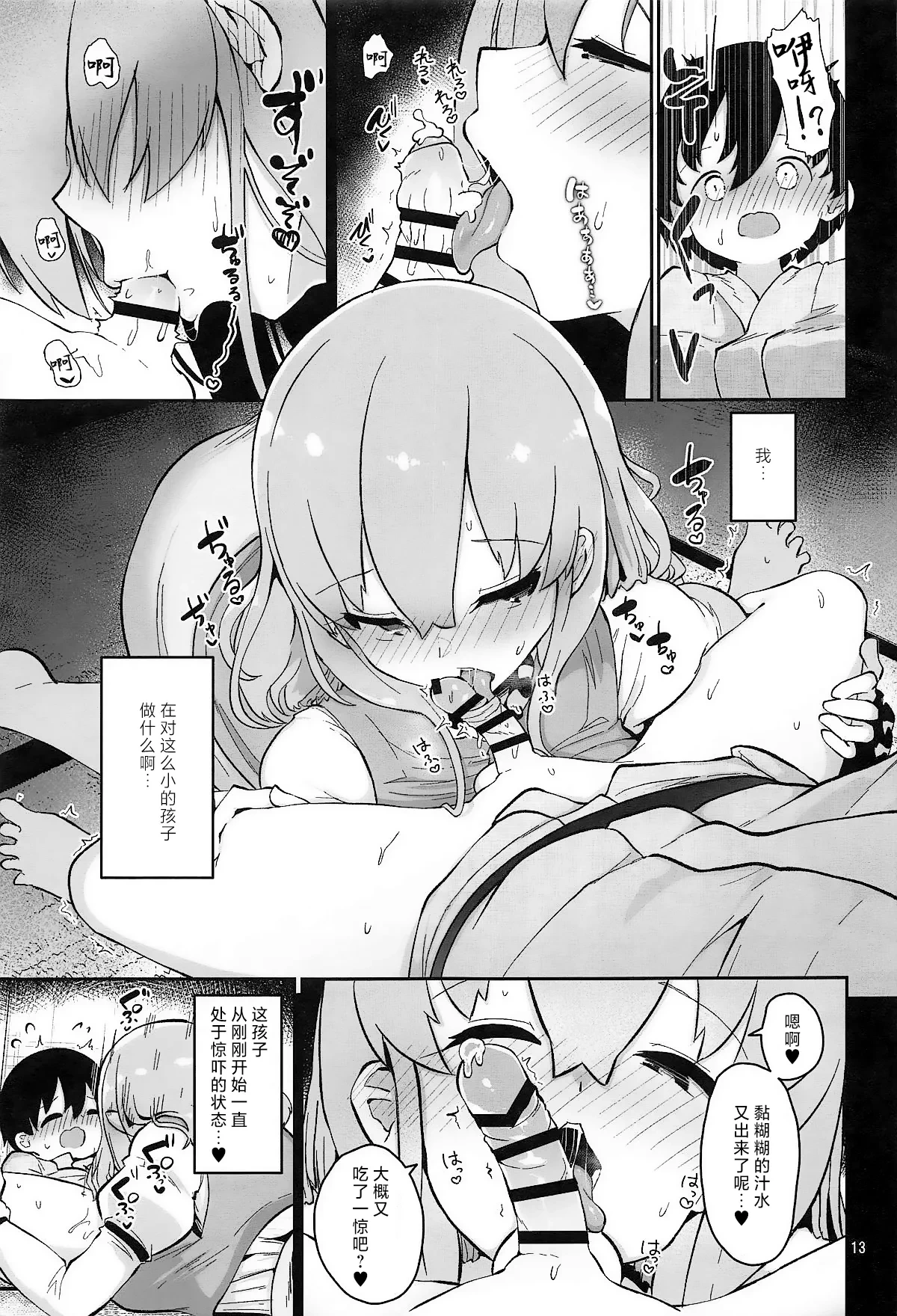 หน้า 13