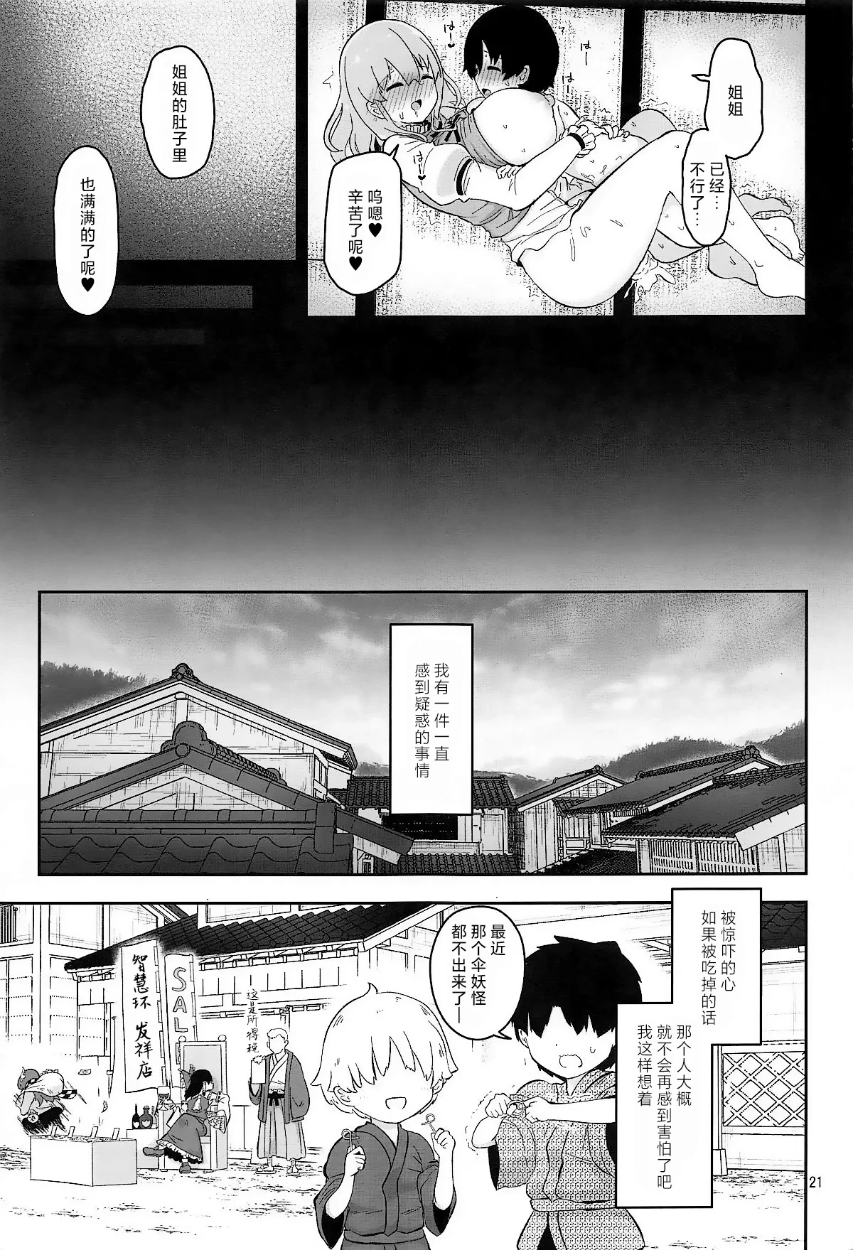 หน้า 21