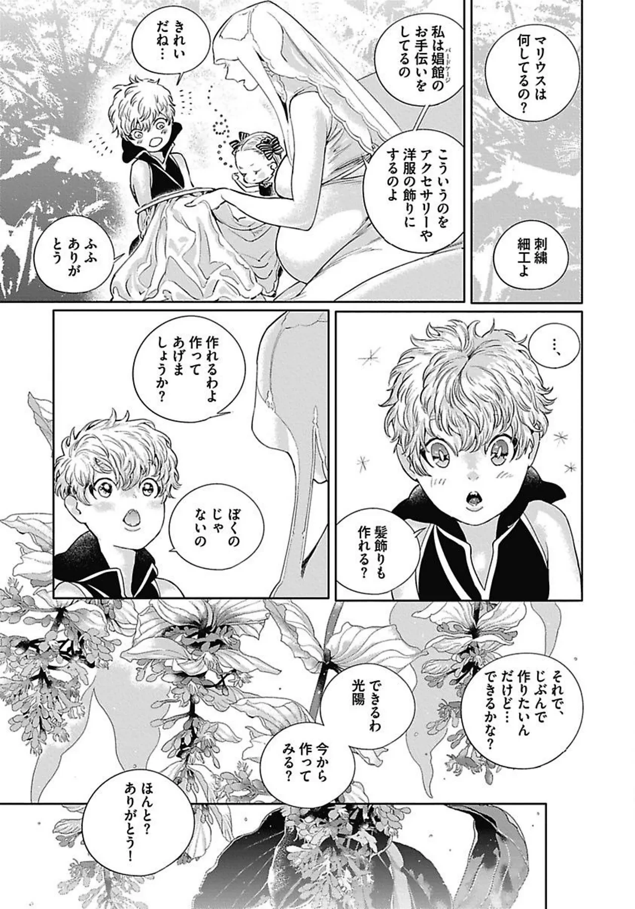 หน้า 52
