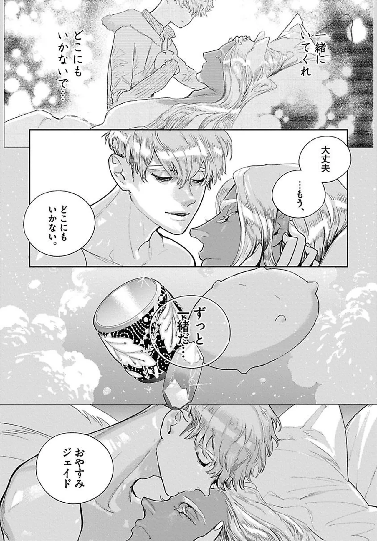 หน้า 143