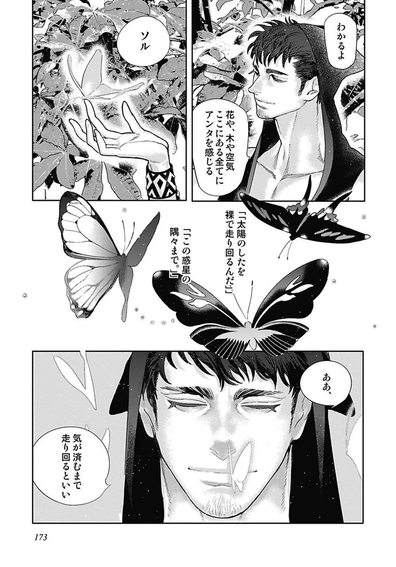 หน้า 184