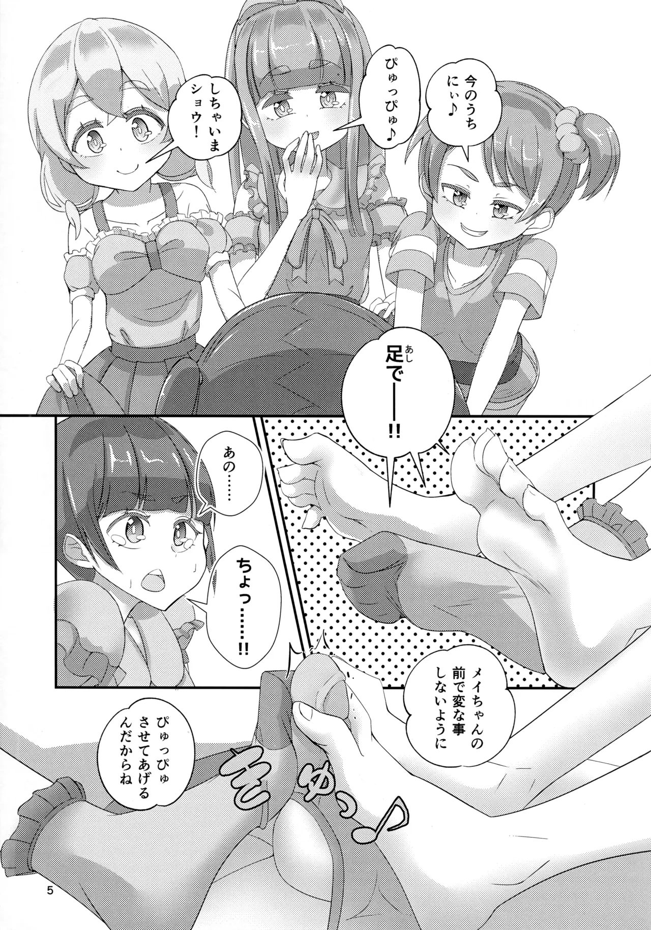 หน้า 6
