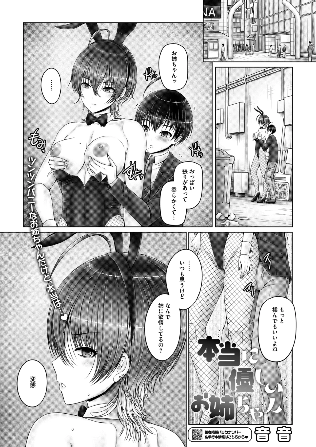 หน้า 103
