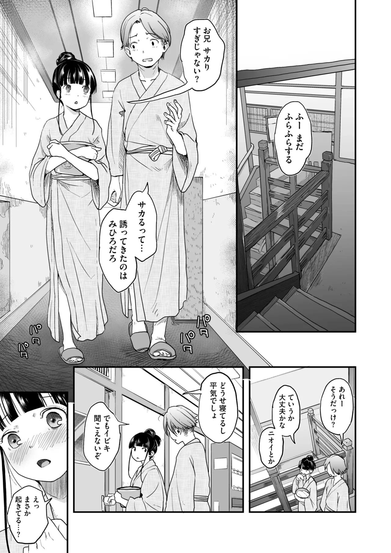 หน้า 255