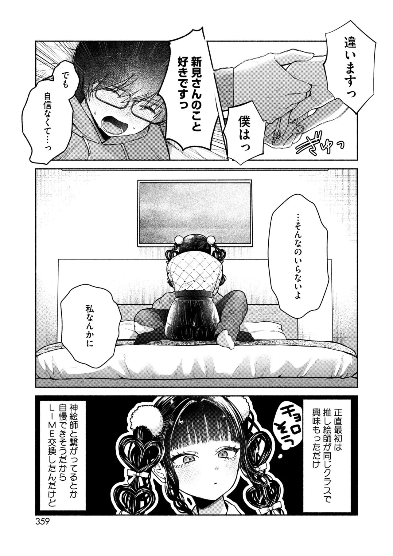 หน้า 343