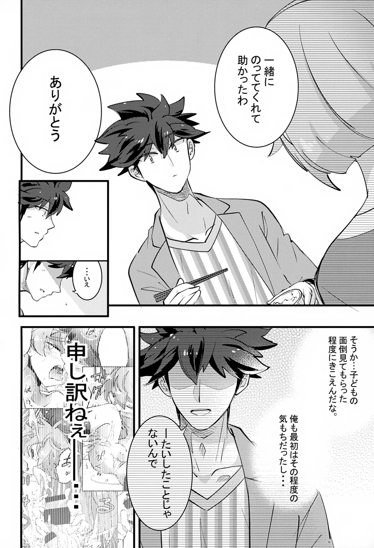 หน้า 8