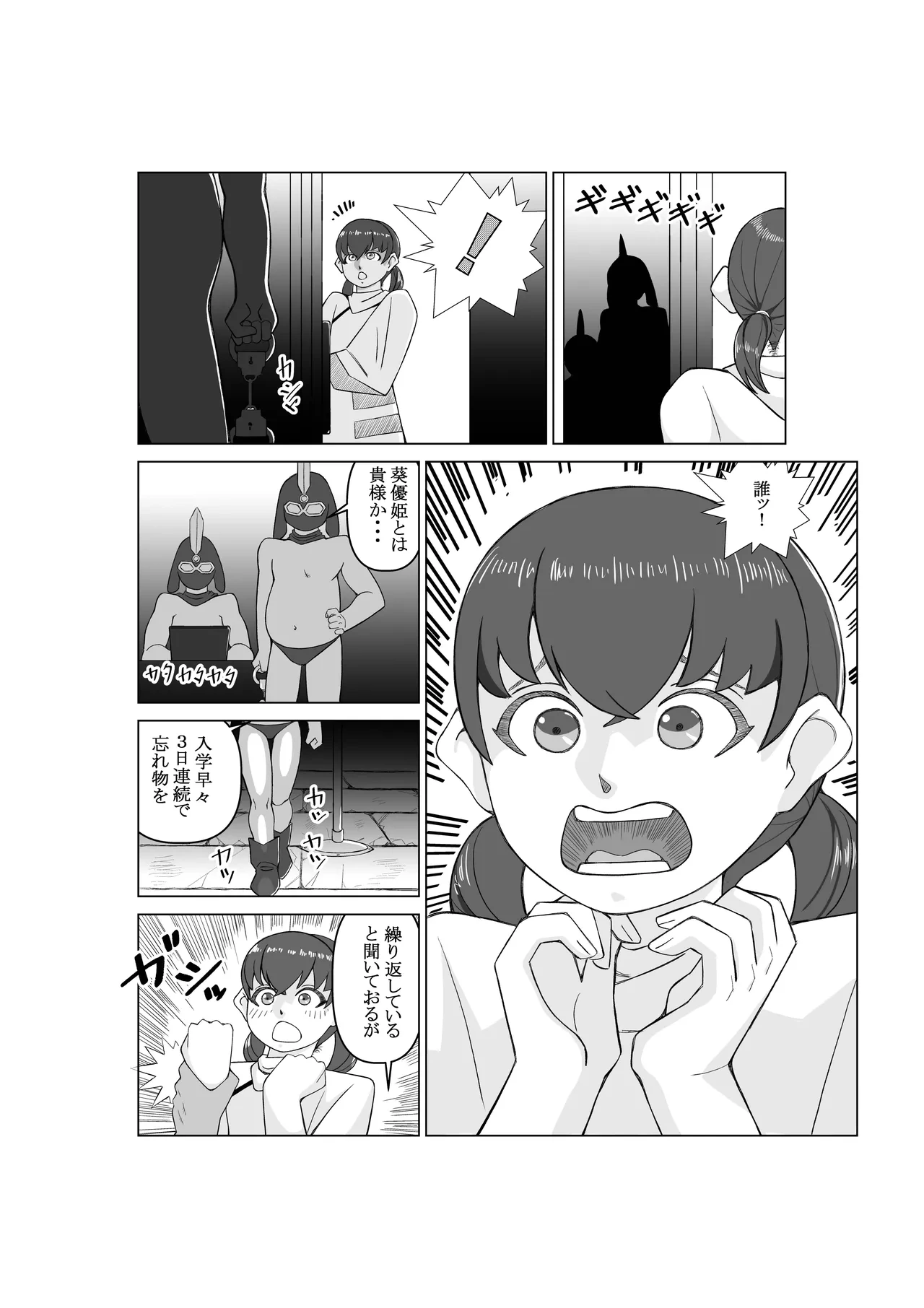 หน้า 8