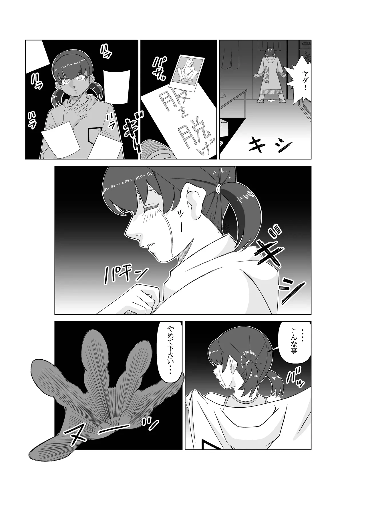 หน้า 9
