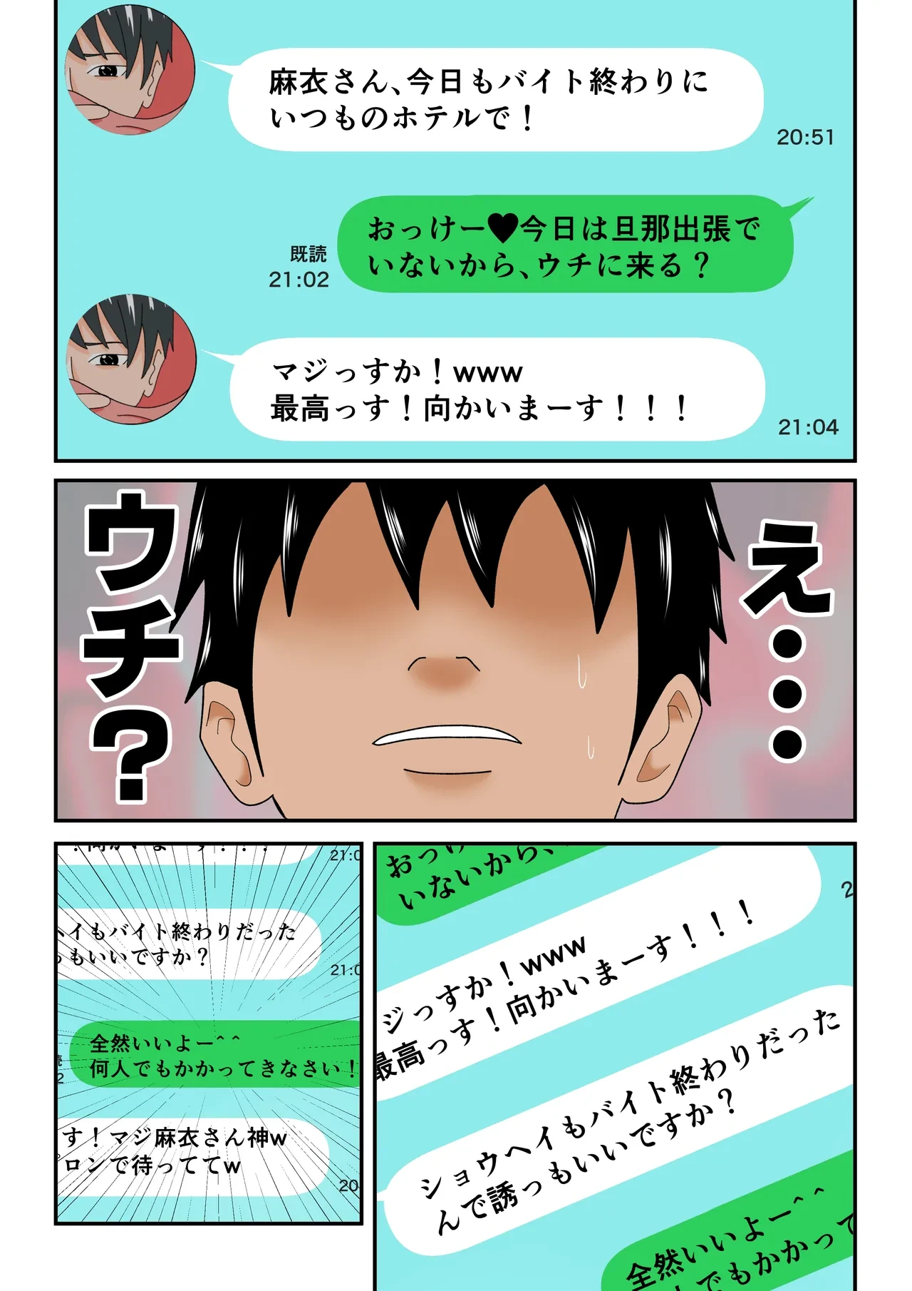 หน้า 23
