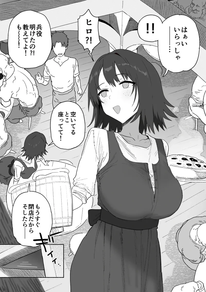 [Shinjiro] Heieki ga Owattara Kokuhaku Shiyou to Omotteta Osananajimi ga Jimoto no Goushu no Mekake ni Nattete Maiban Manko ga Kutakuta ni Naru Made Hame Taosare Teru Yatsu
