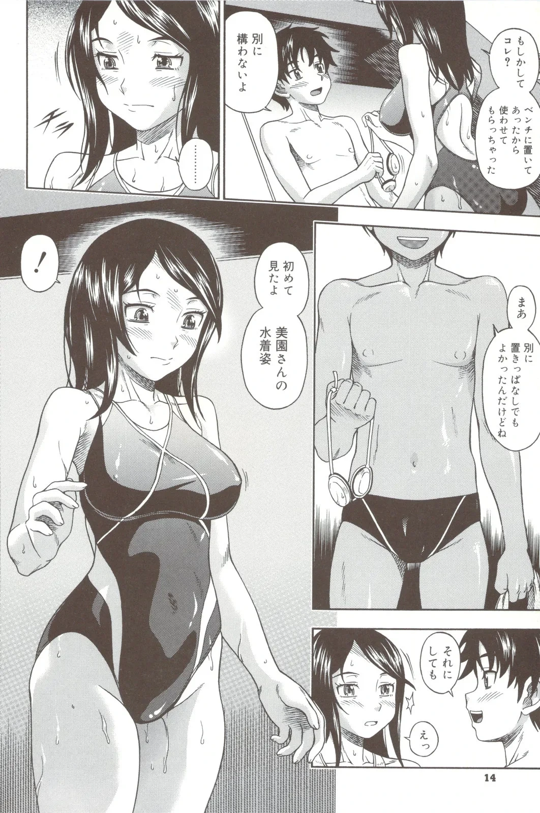 หน้า 14