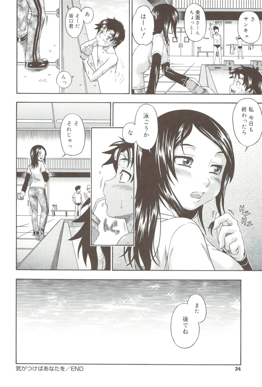 หน้า 34