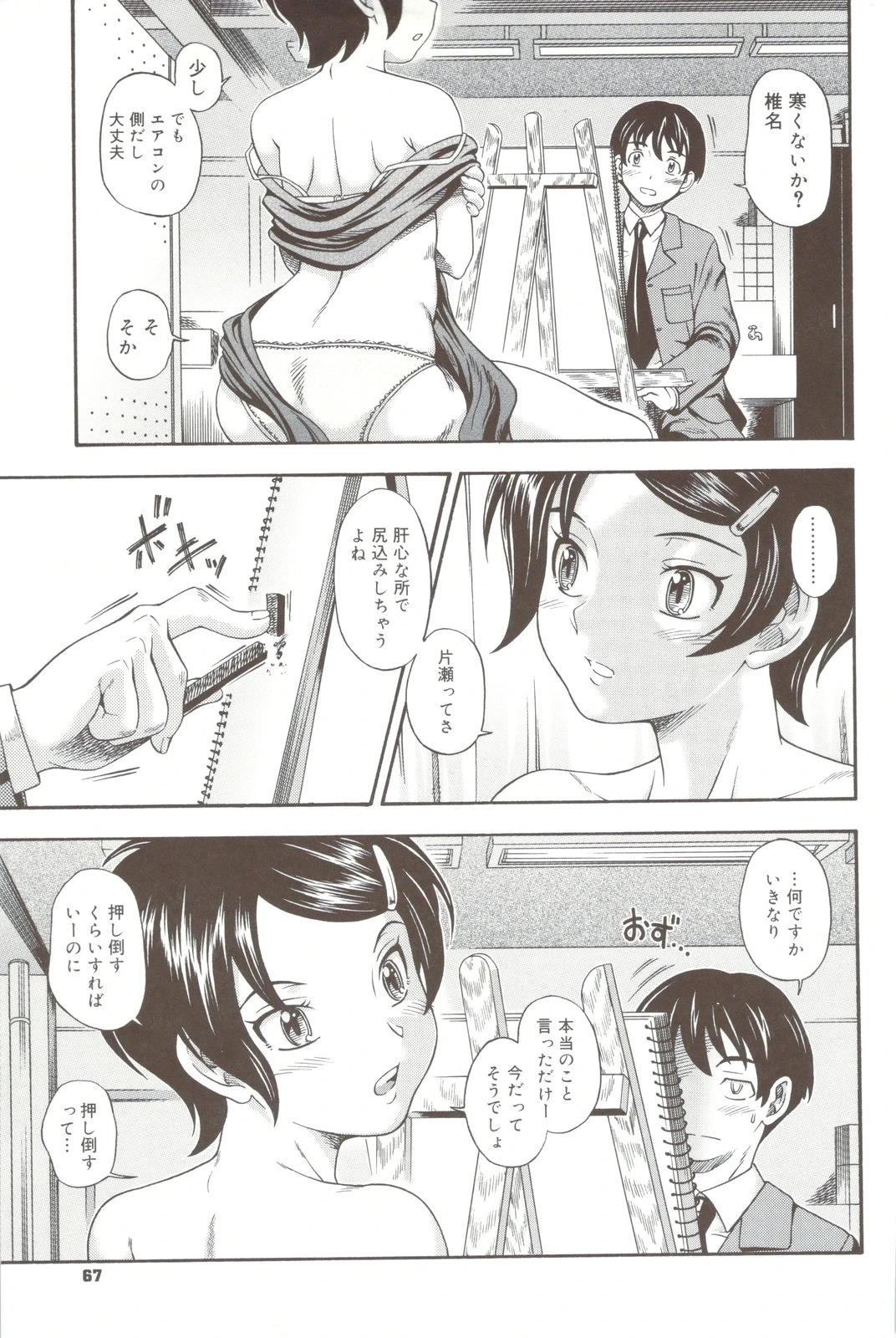 หน้า 67