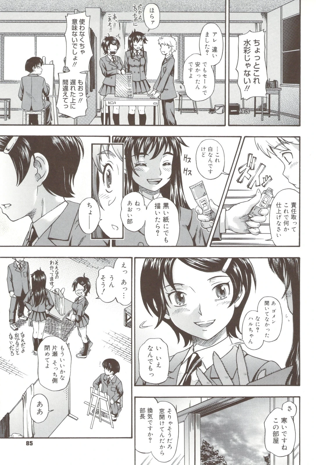 หน้า 85