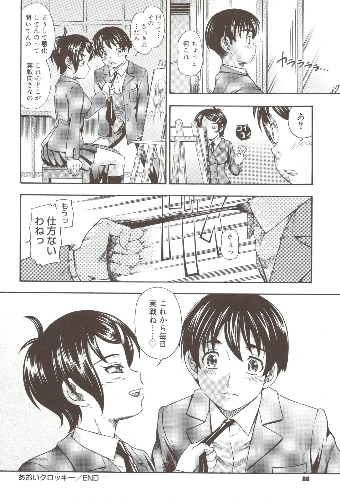 หน้า 86