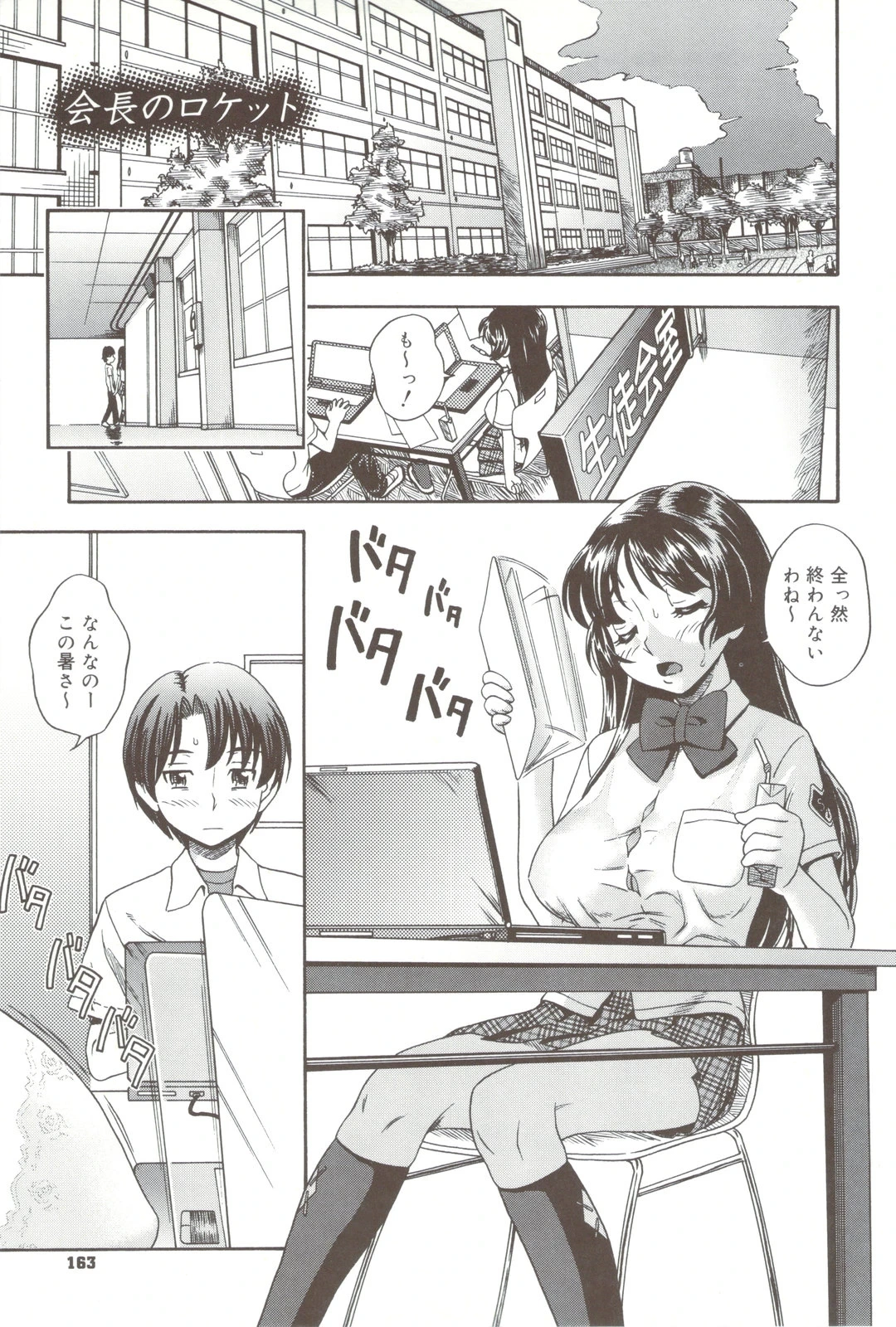 หน้า 163